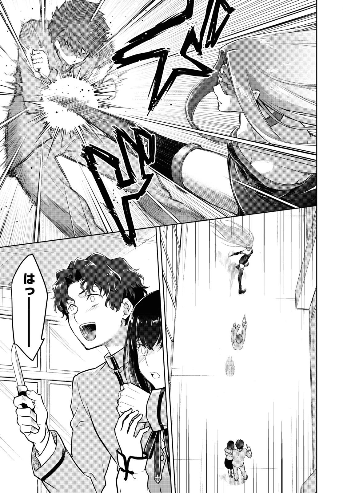 Fate/stay Night - Heavens Feel 第67話 - 9