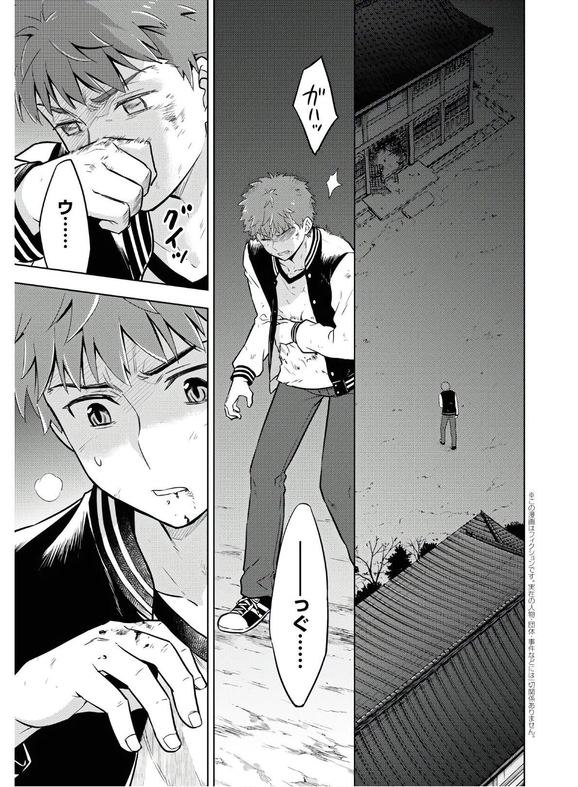 Fate/stay Night - Heavens Feel 第57話 - 3