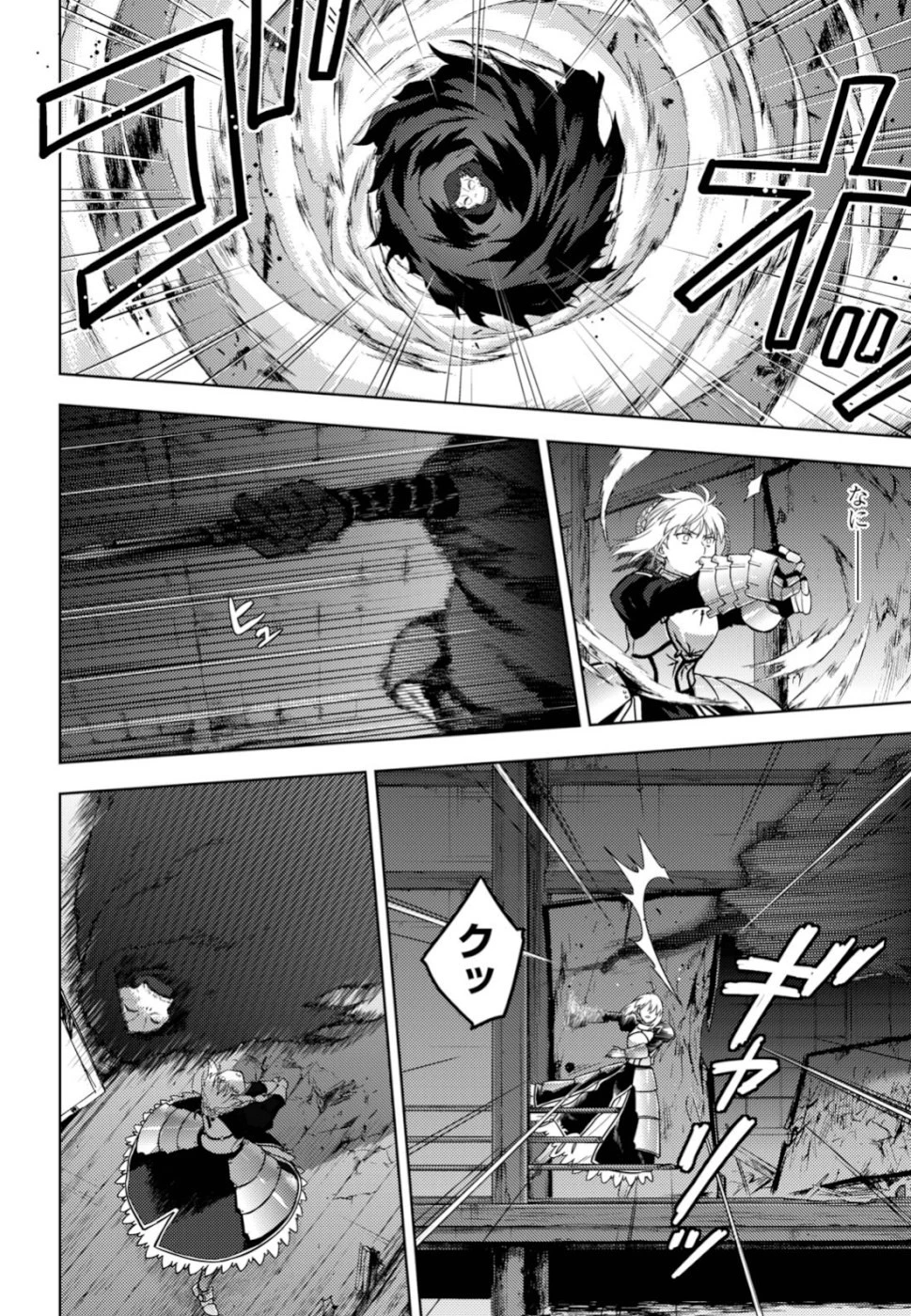 Fate/stay Night - Heavens Feel 第54話 - 8