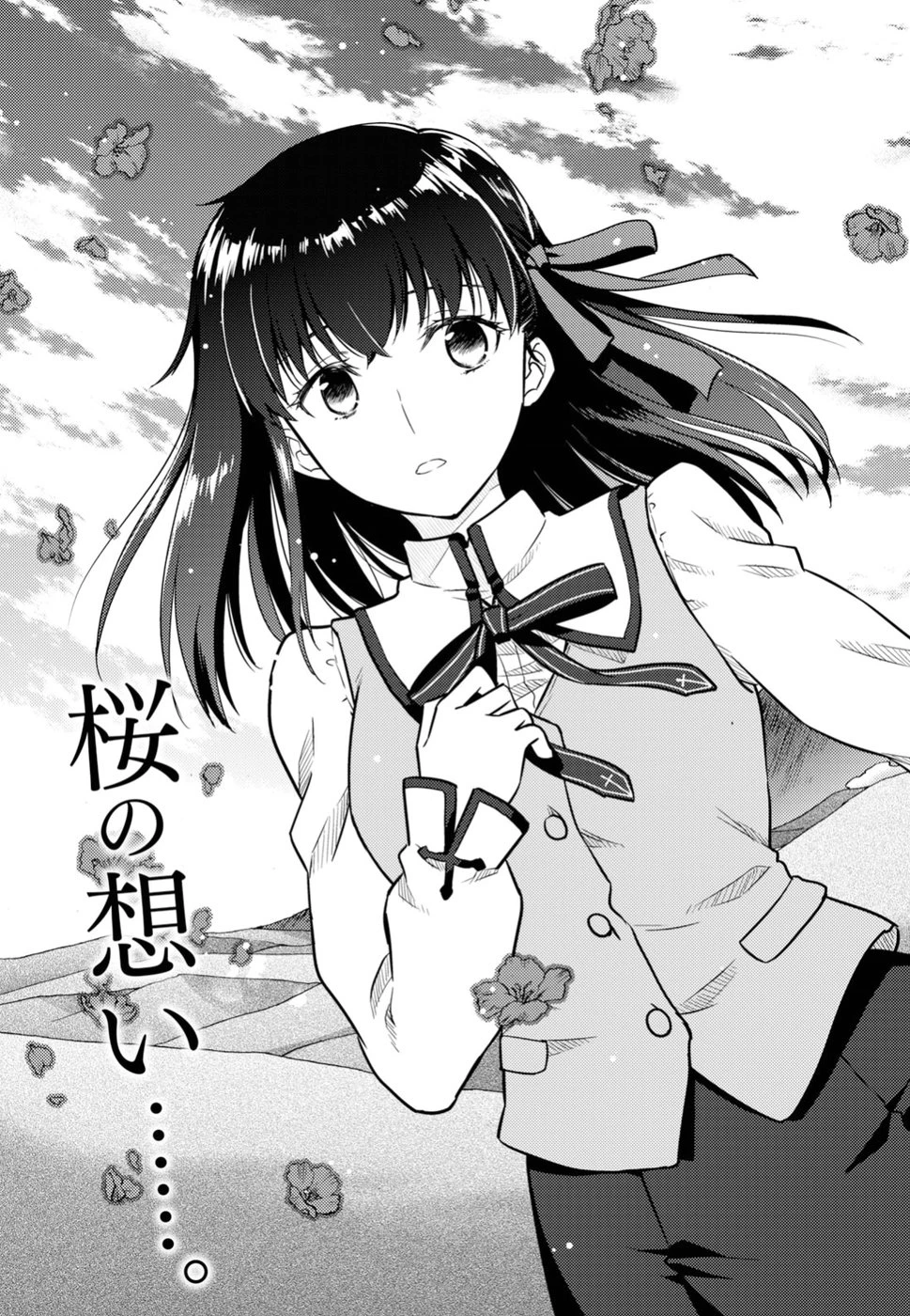 Fate/stay Night - Heavens Feel 第42話 - 3