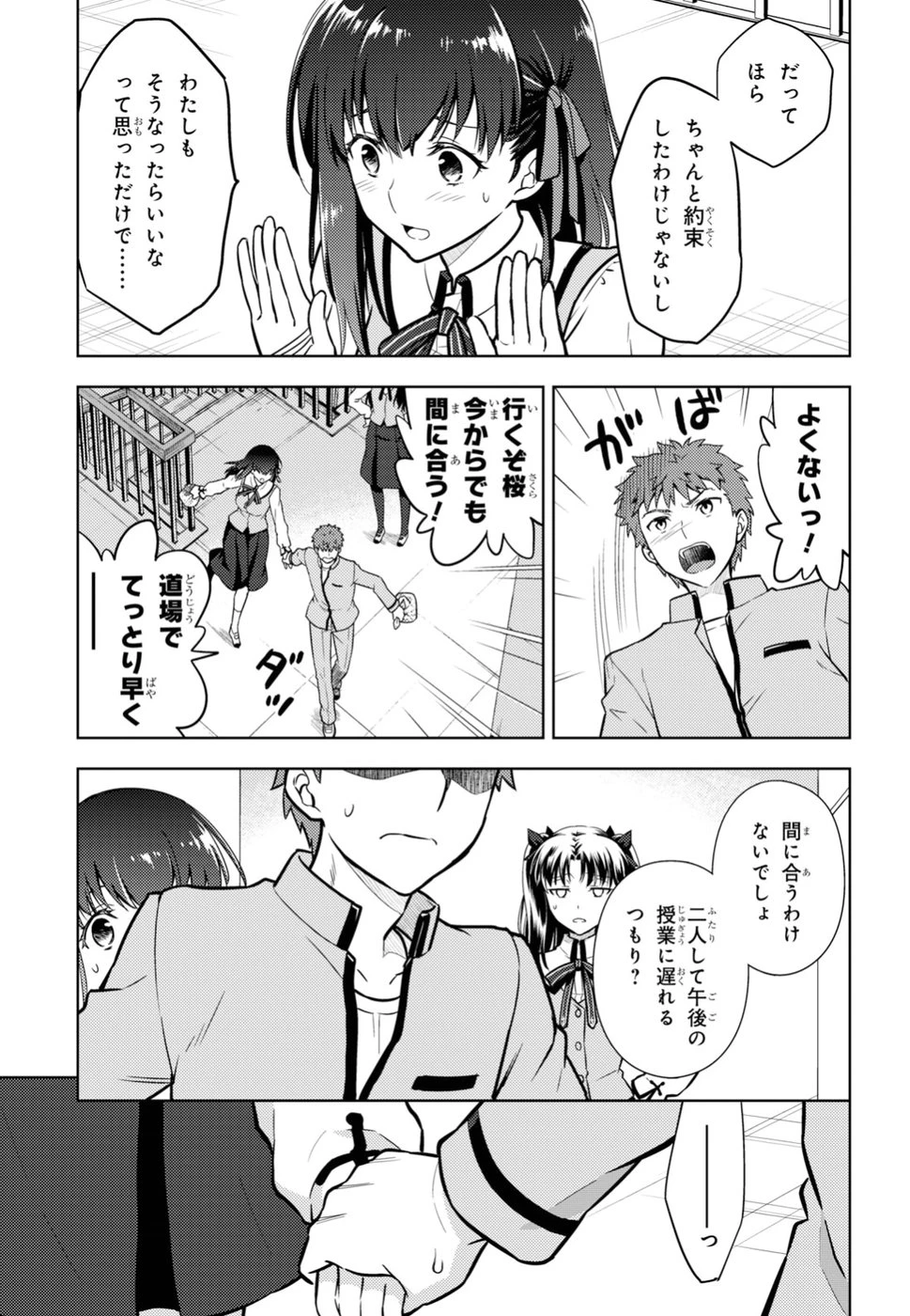 Fate/stay Night - Heavens Feel 第42話 - 11