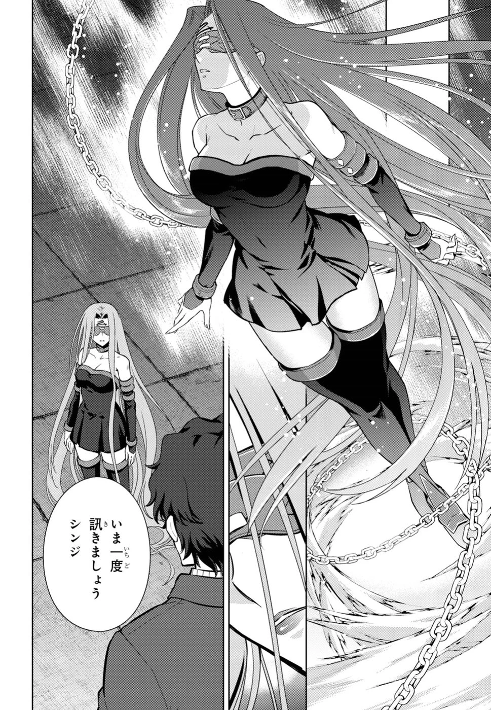 Fate/stay Night - Heavens Feel 第42話 - 36