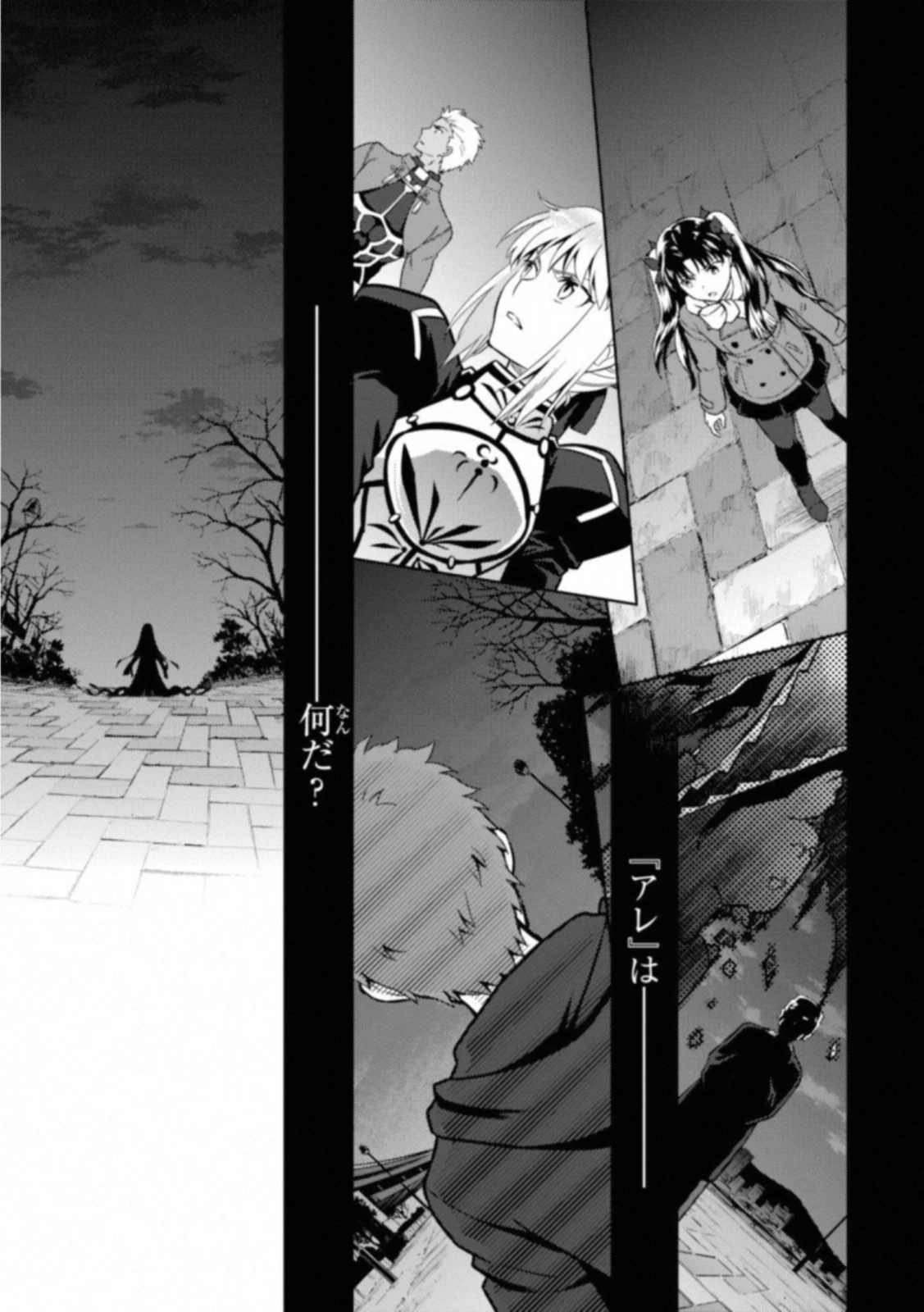 Fate/stay Night - Heavens Feel 第26話 - 13