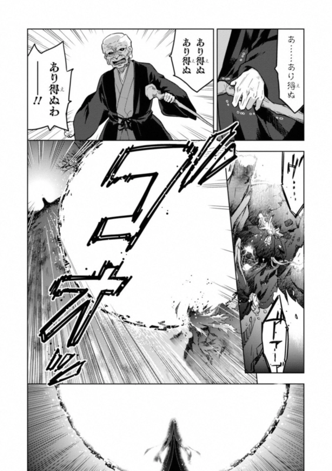 Fate/stay Night - Heavens Feel 第26話 - 16