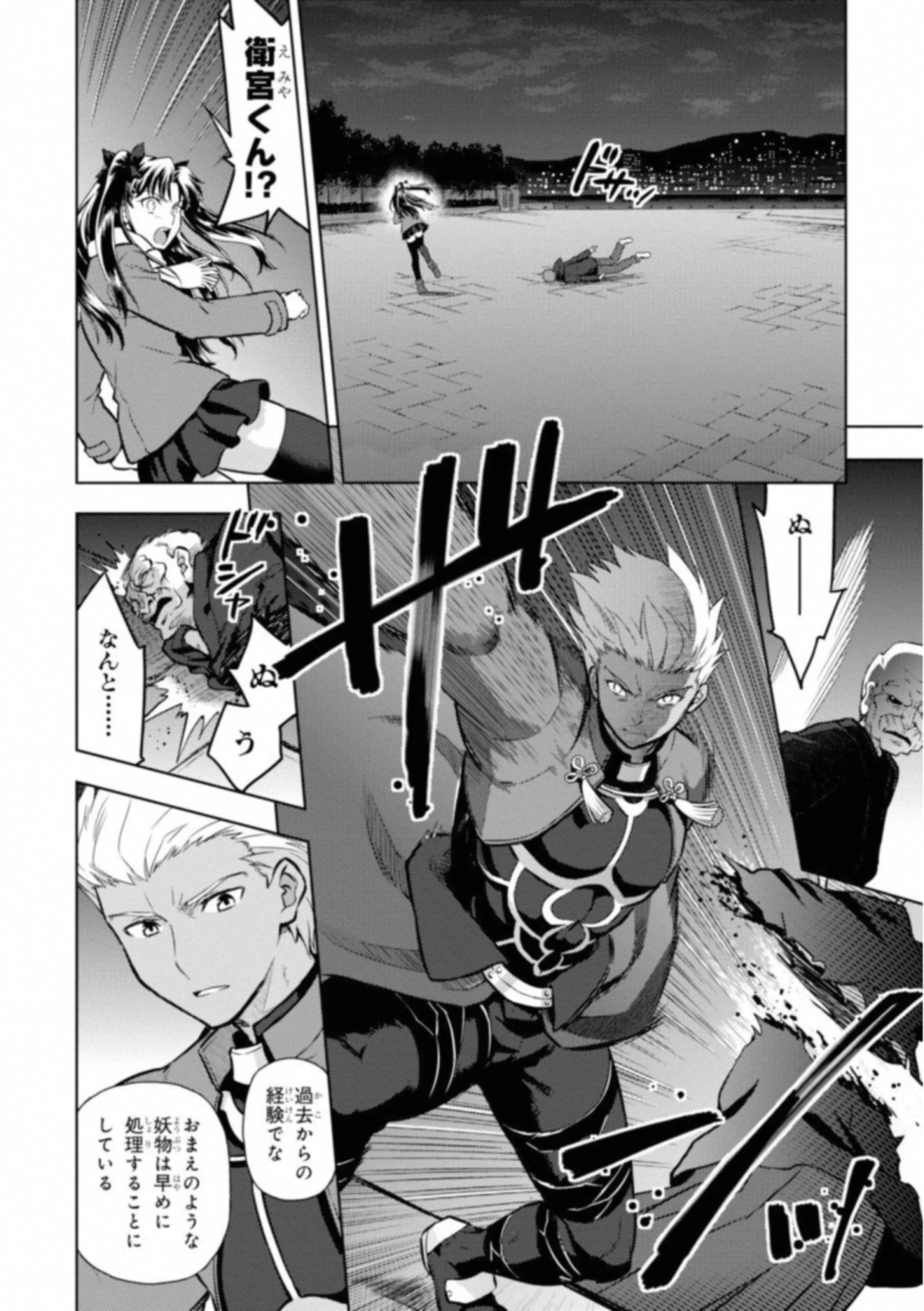 Fate/stay Night - Heavens Feel 第26話 - 20