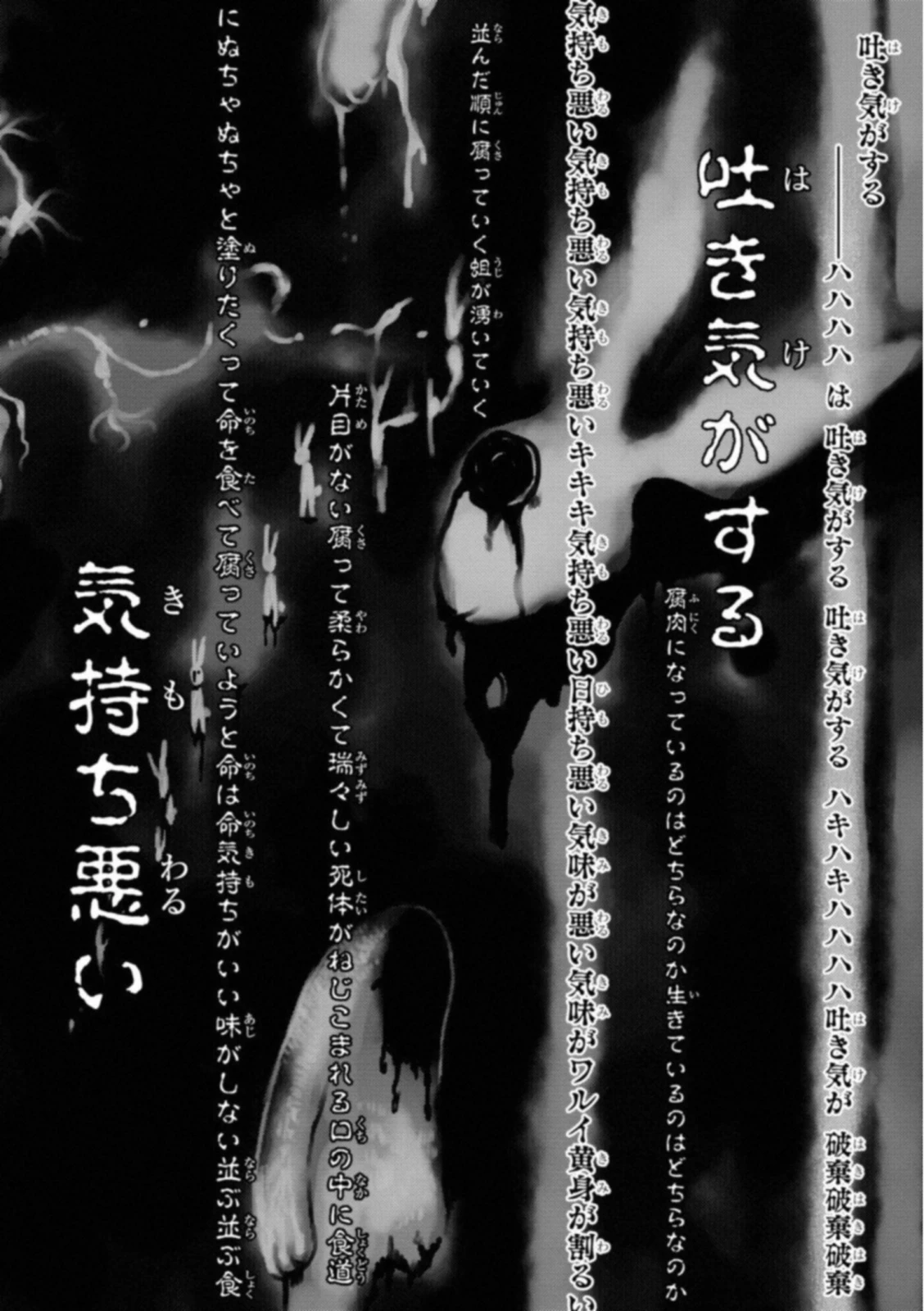 Fate/stay Night - Heavens Feel 第26話 - 22