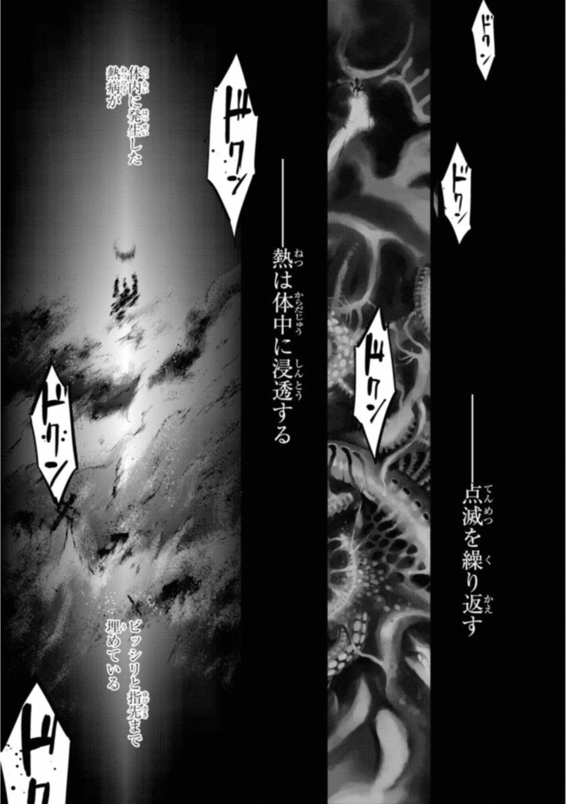 Fate/stay Night - Heavens Feel 第26話 - 33