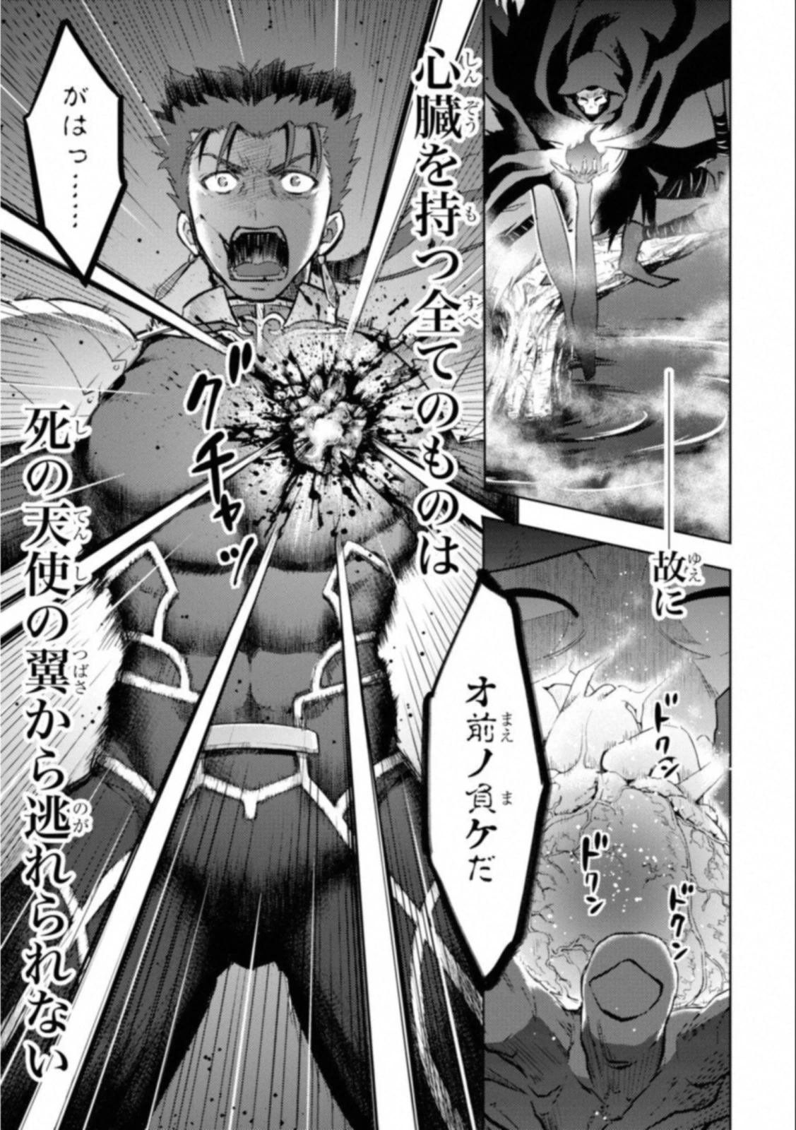 Fate/stay Night - Heavens Feel 第22話 - 3