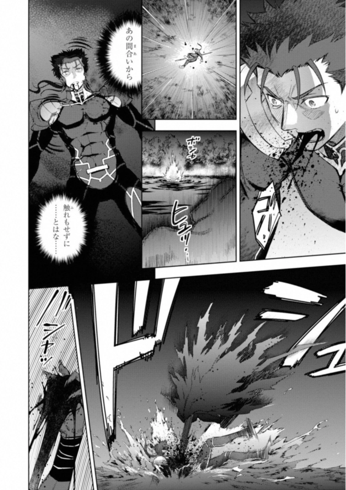 Fate/stay Night - Heavens Feel 第22話 - 4