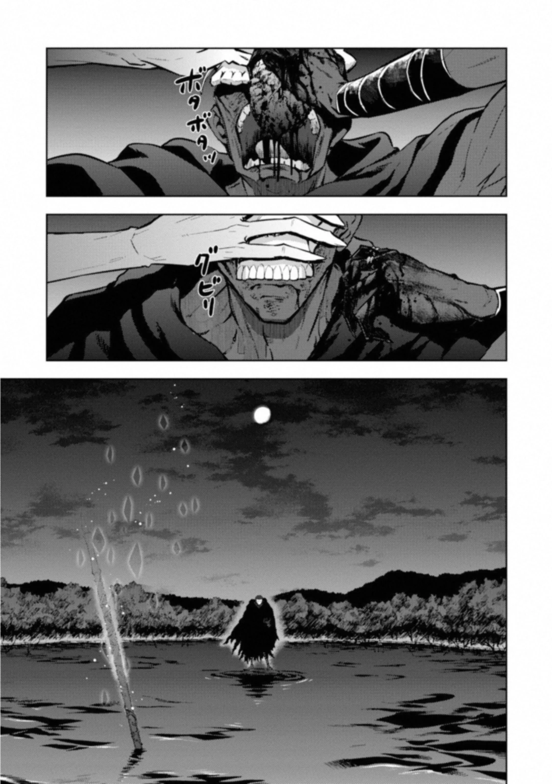 Fate/stay Night - Heavens Feel 第22話 - 7