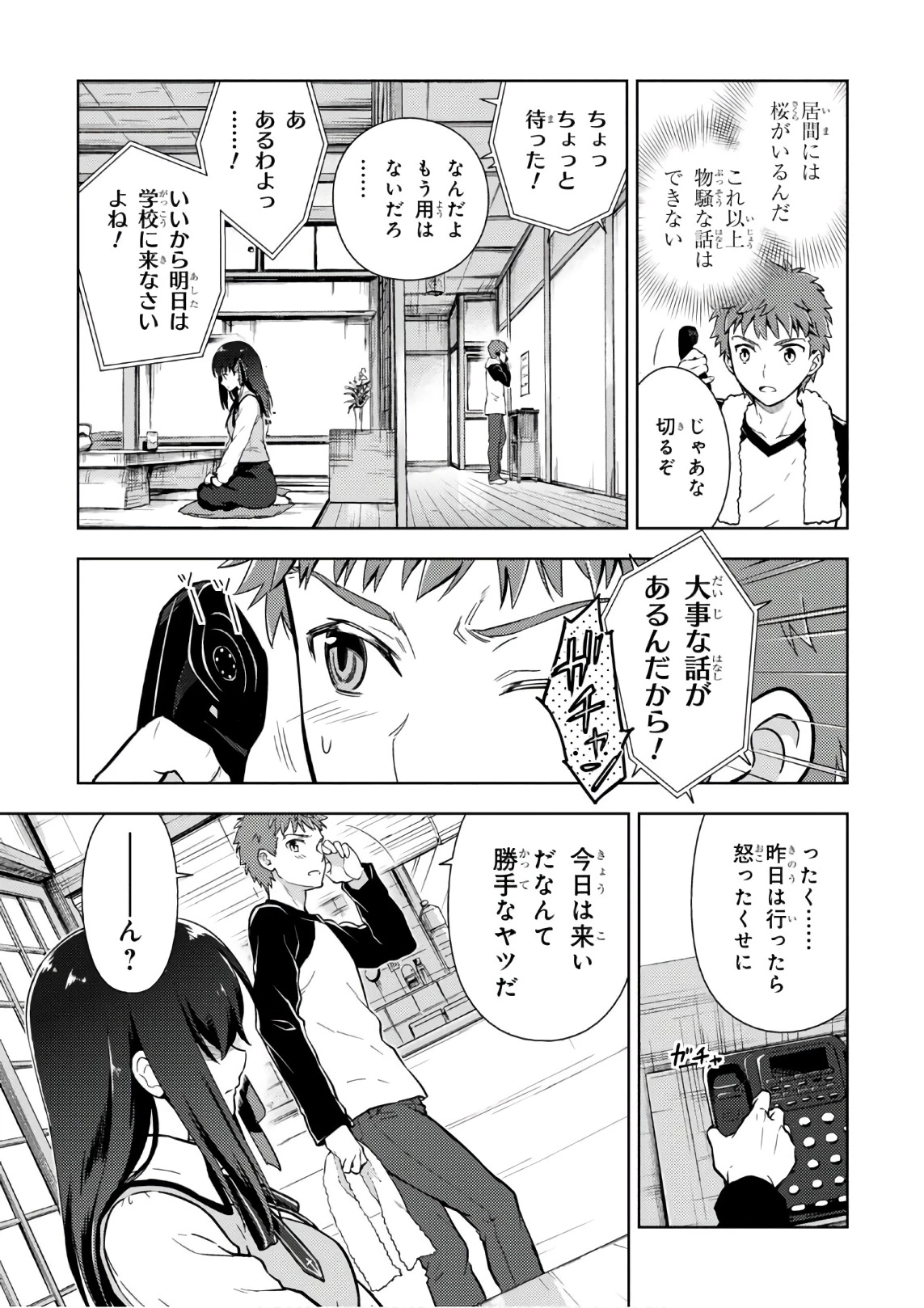 Fate/stay Night - Heavens Feel 第20話 - 9