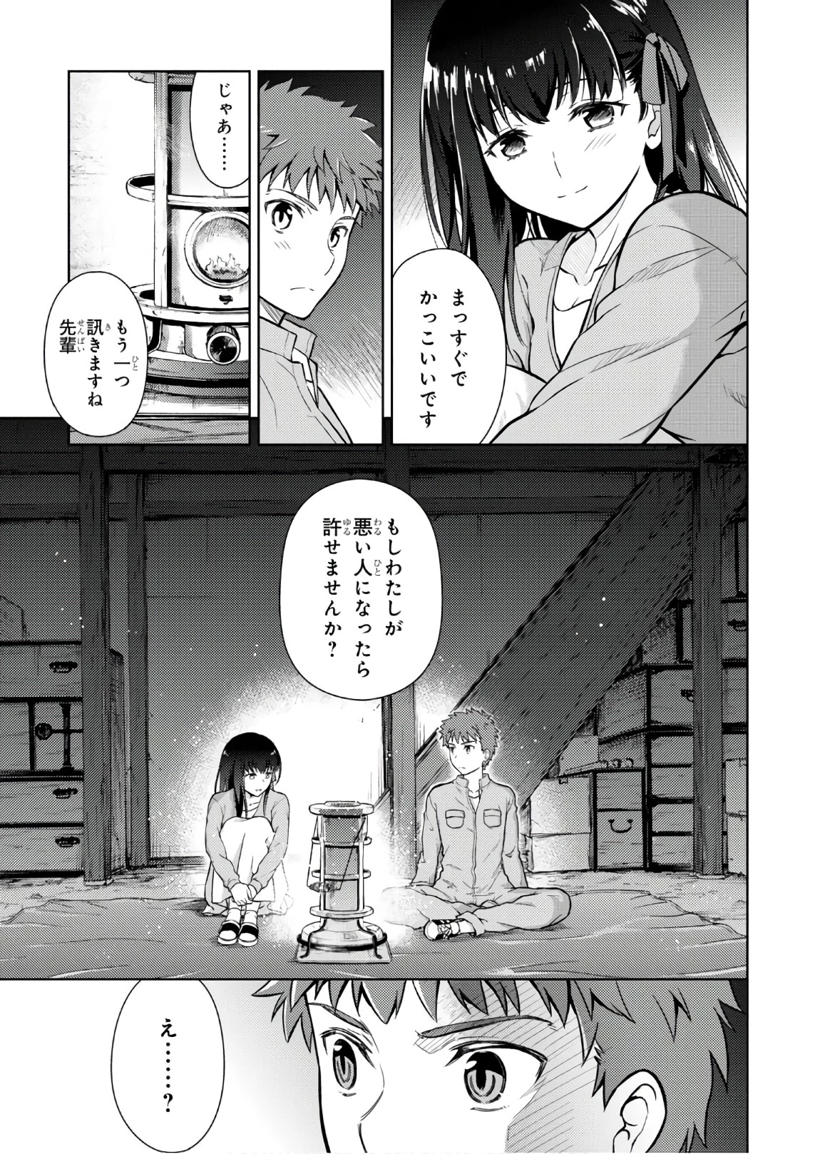 Fate/stay Night - Heavens Feel 第20話 - 37