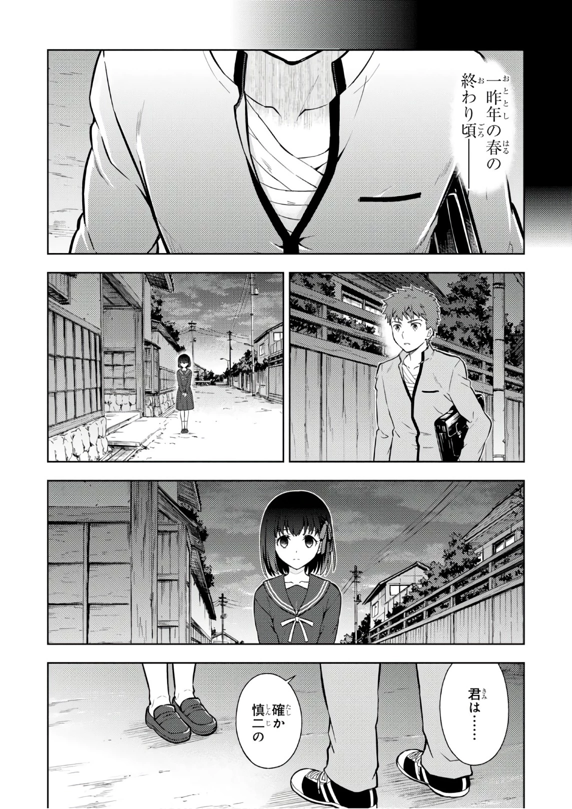 Fate/stay Night - Heavens Feel 第20話 - 42