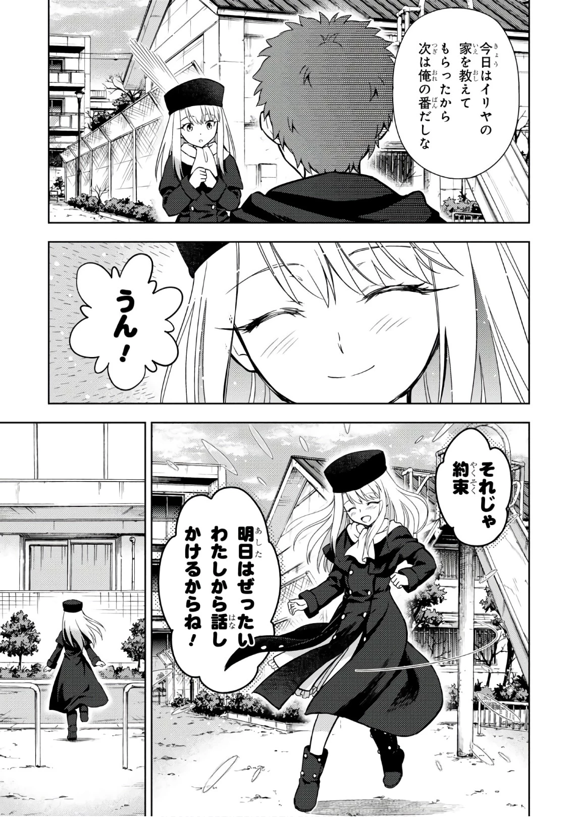 Fate/stay Night - Heavens Feel 第19話 - 25