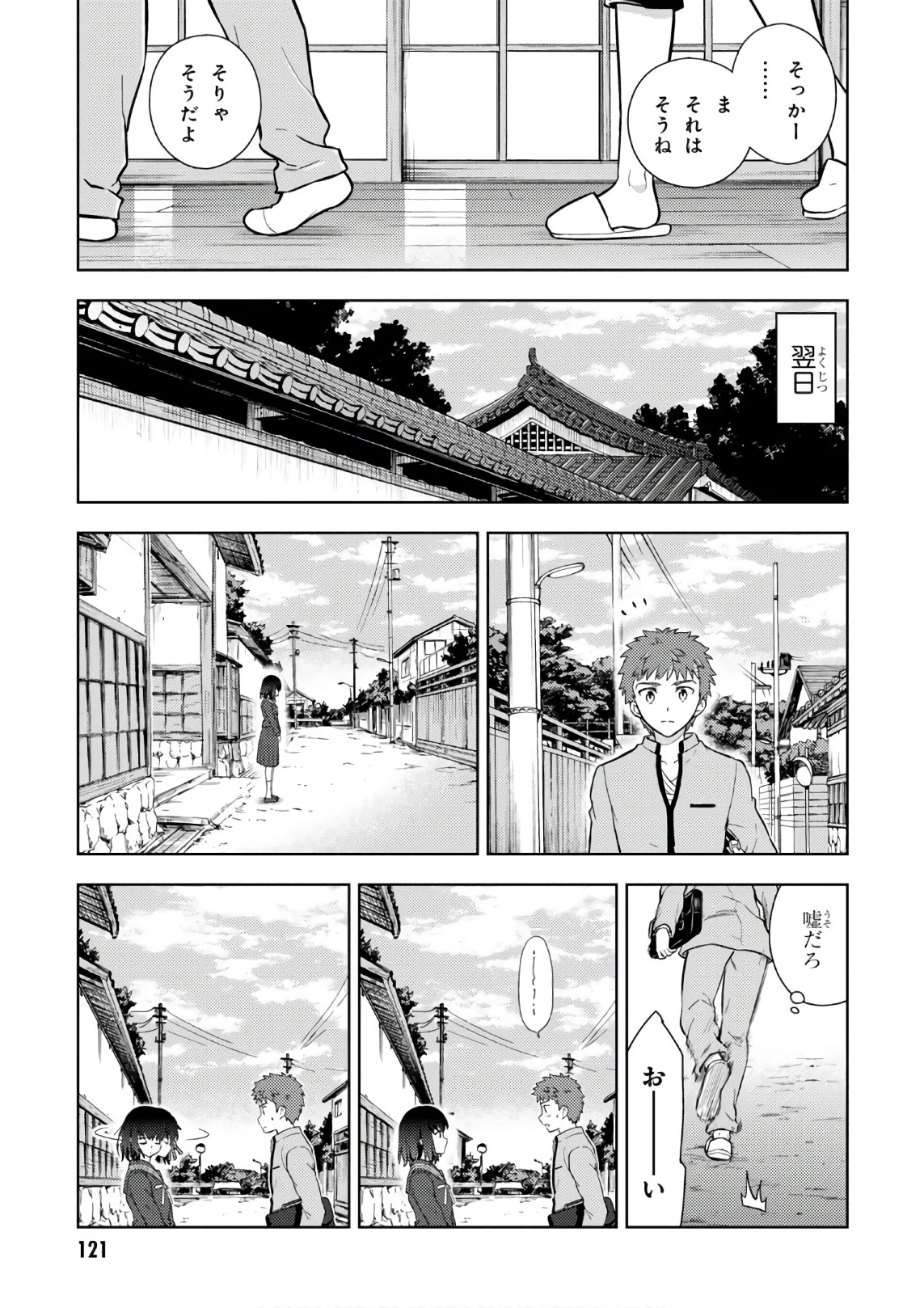 Fate/stay Night - Heavens Feel 第20話 - 47