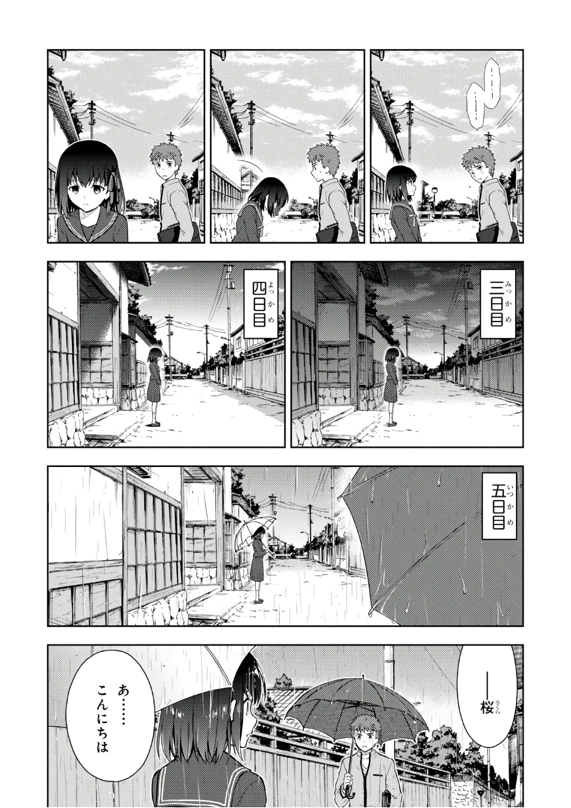 Fate/stay Night - Heavens Feel 第20話 - 48