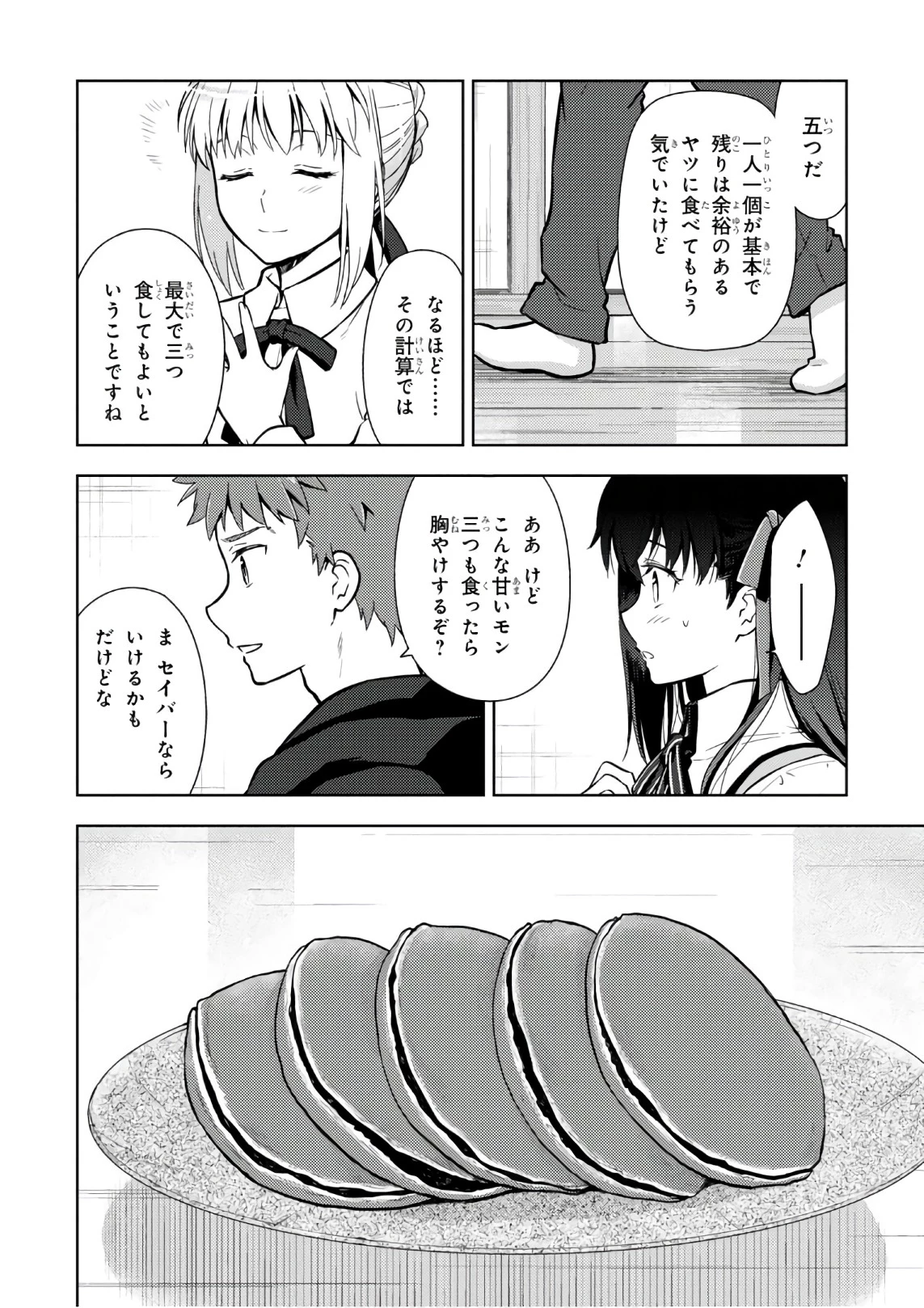 Fate/stay Night - Heavens Feel 第19話 - 30