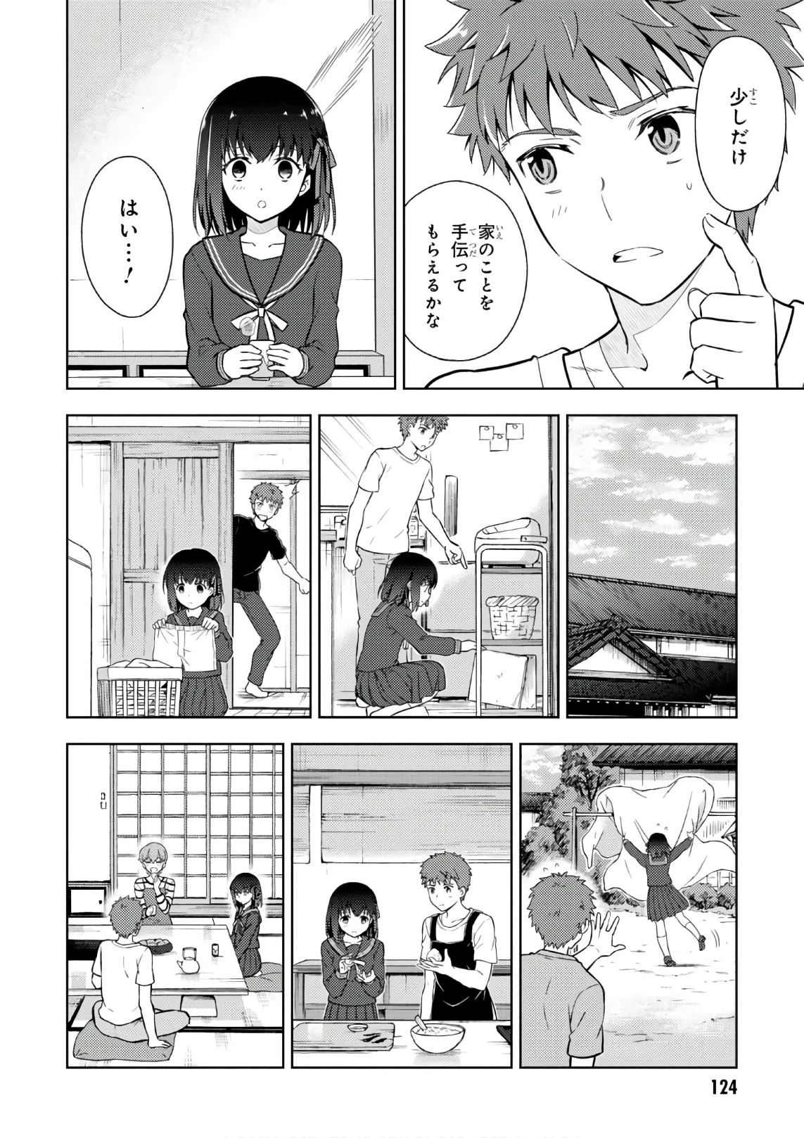 Fate/stay Night - Heavens Feel 第20話 - 50