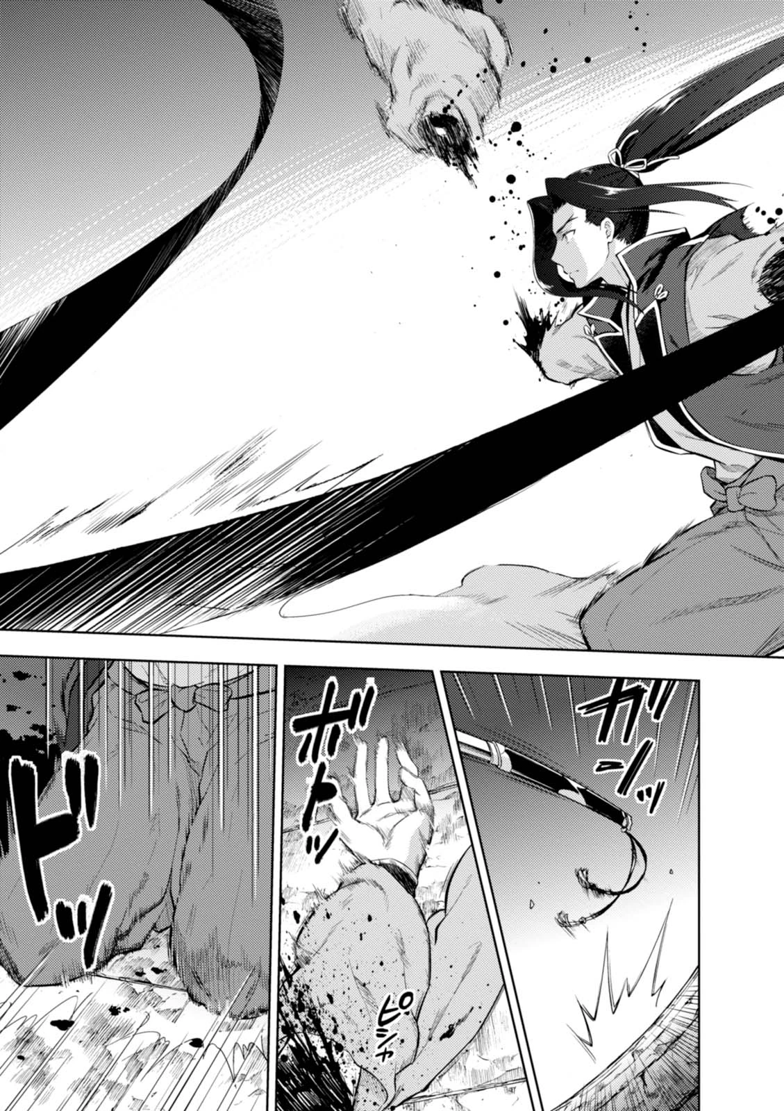 Fate/stay Night - Heavens Feel 第15話 - 5