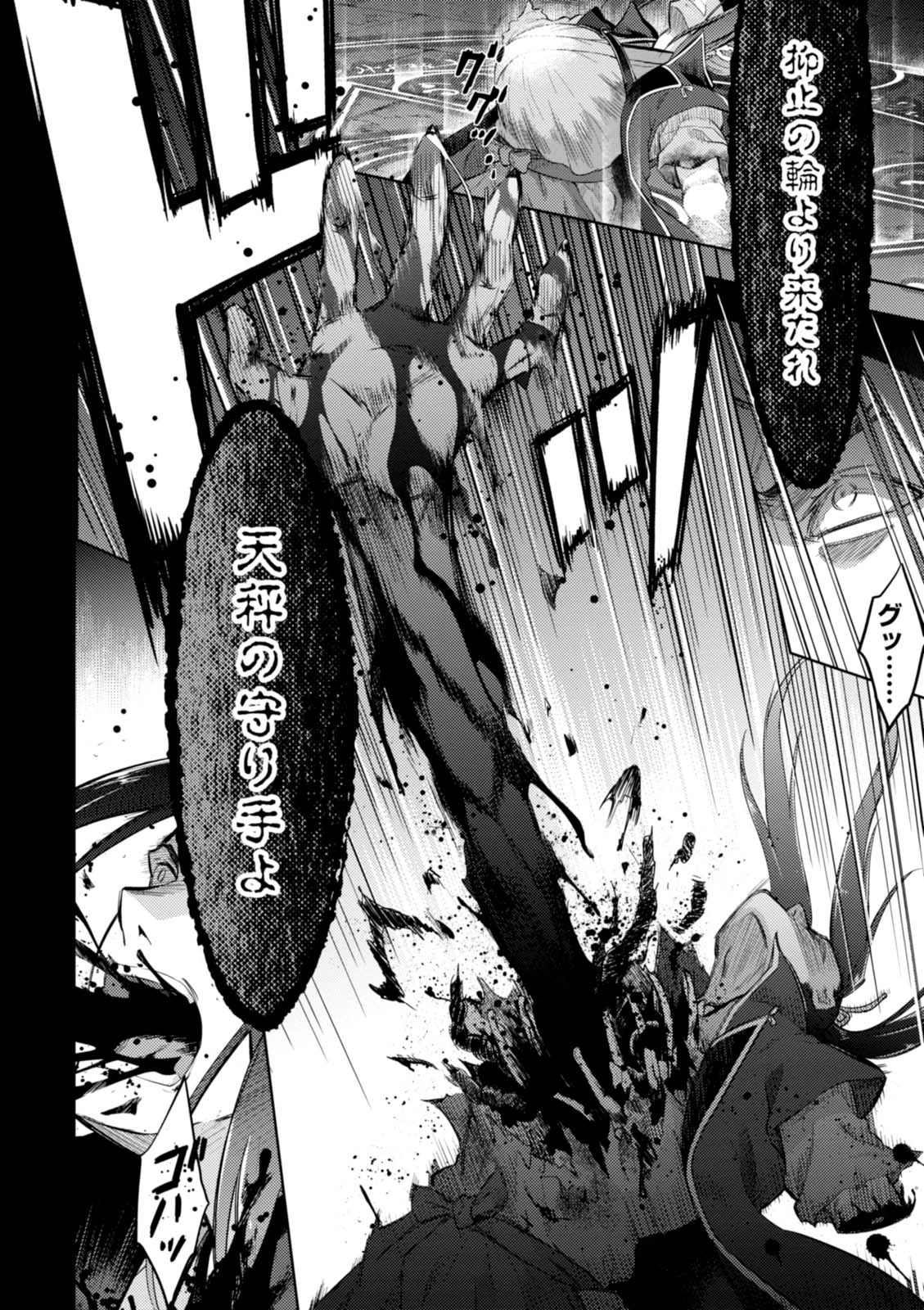 Fate/stay Night - Heavens Feel 第15話 - 8