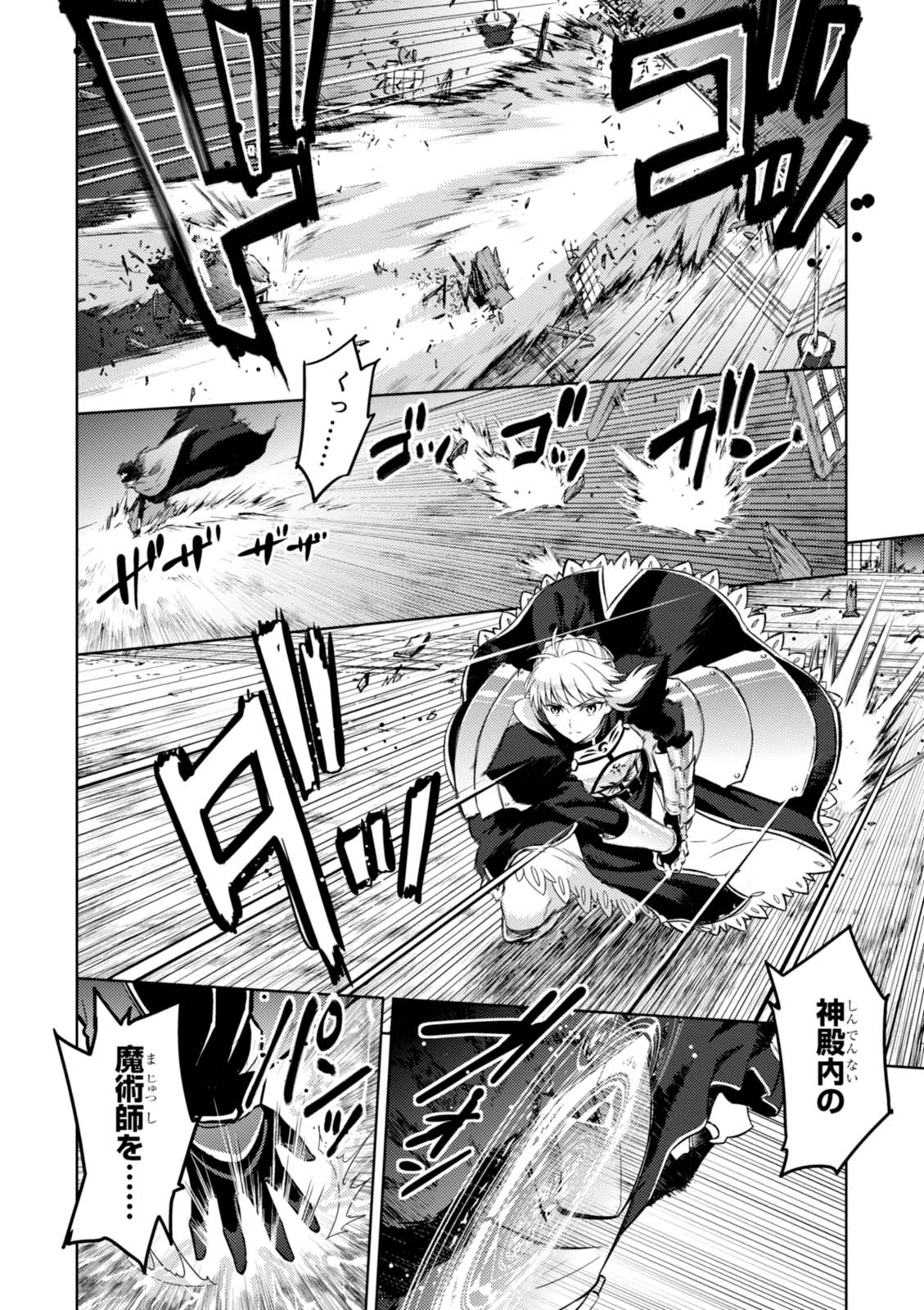 Fate/stay Night - Heavens Feel 第16話 - 16