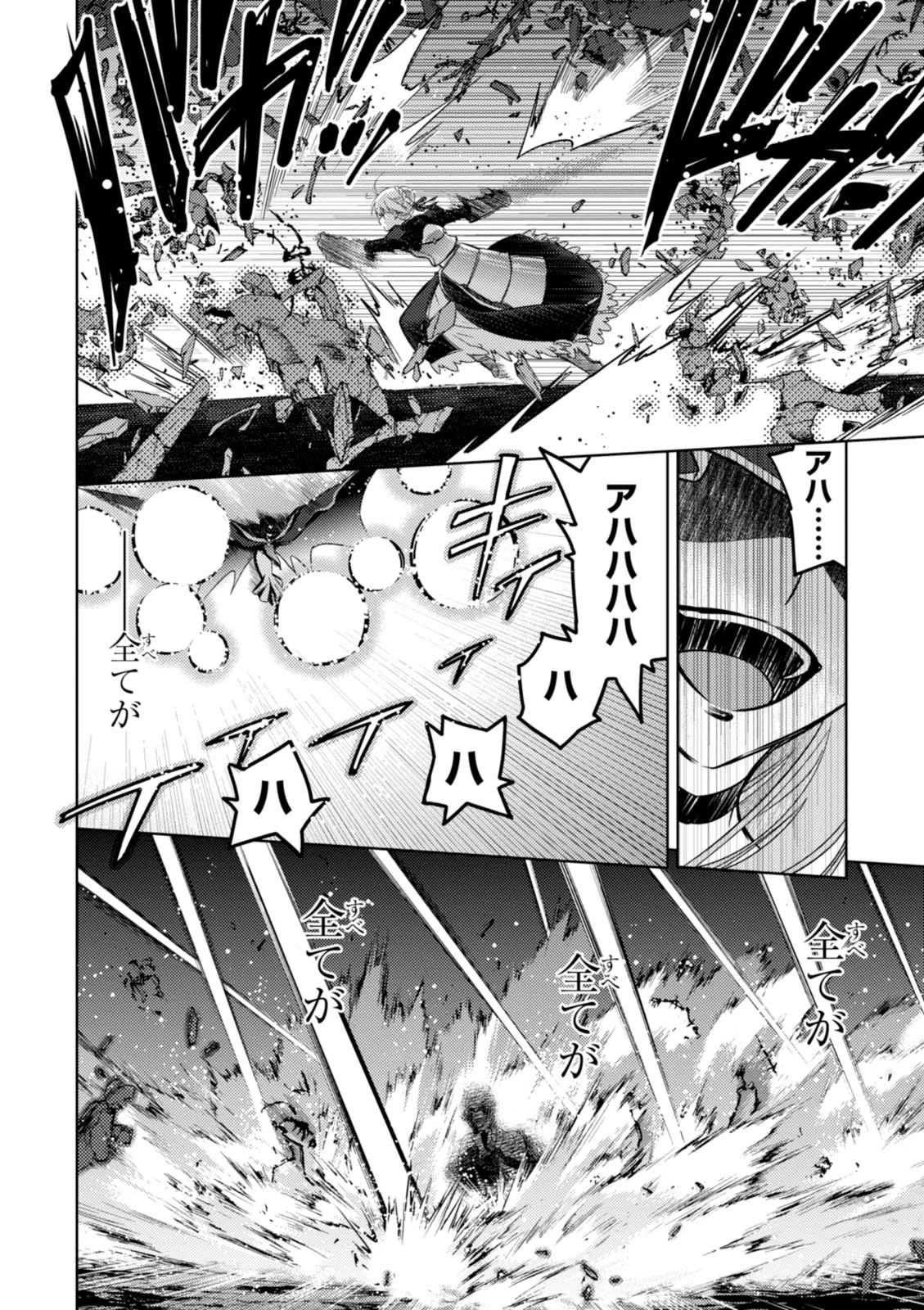 Fate/stay Night - Heavens Feel 第16話 - 18