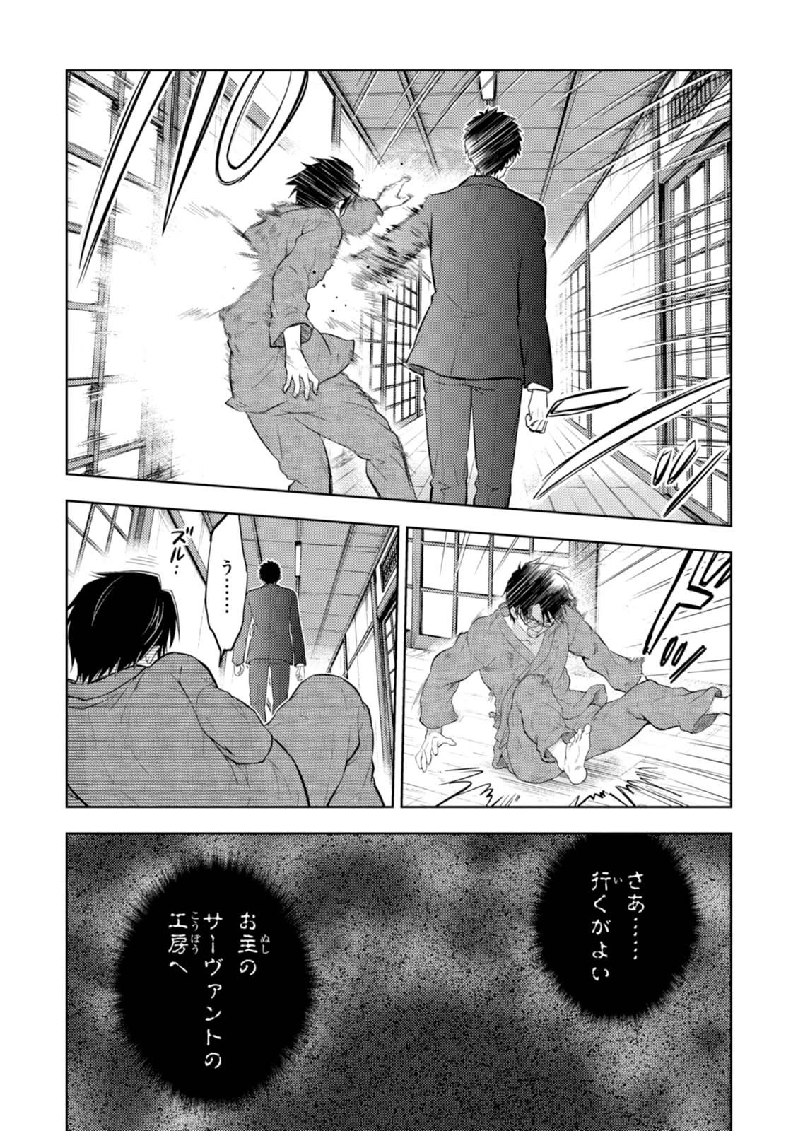 Fate/stay Night - Heavens Feel 第15話 - 14