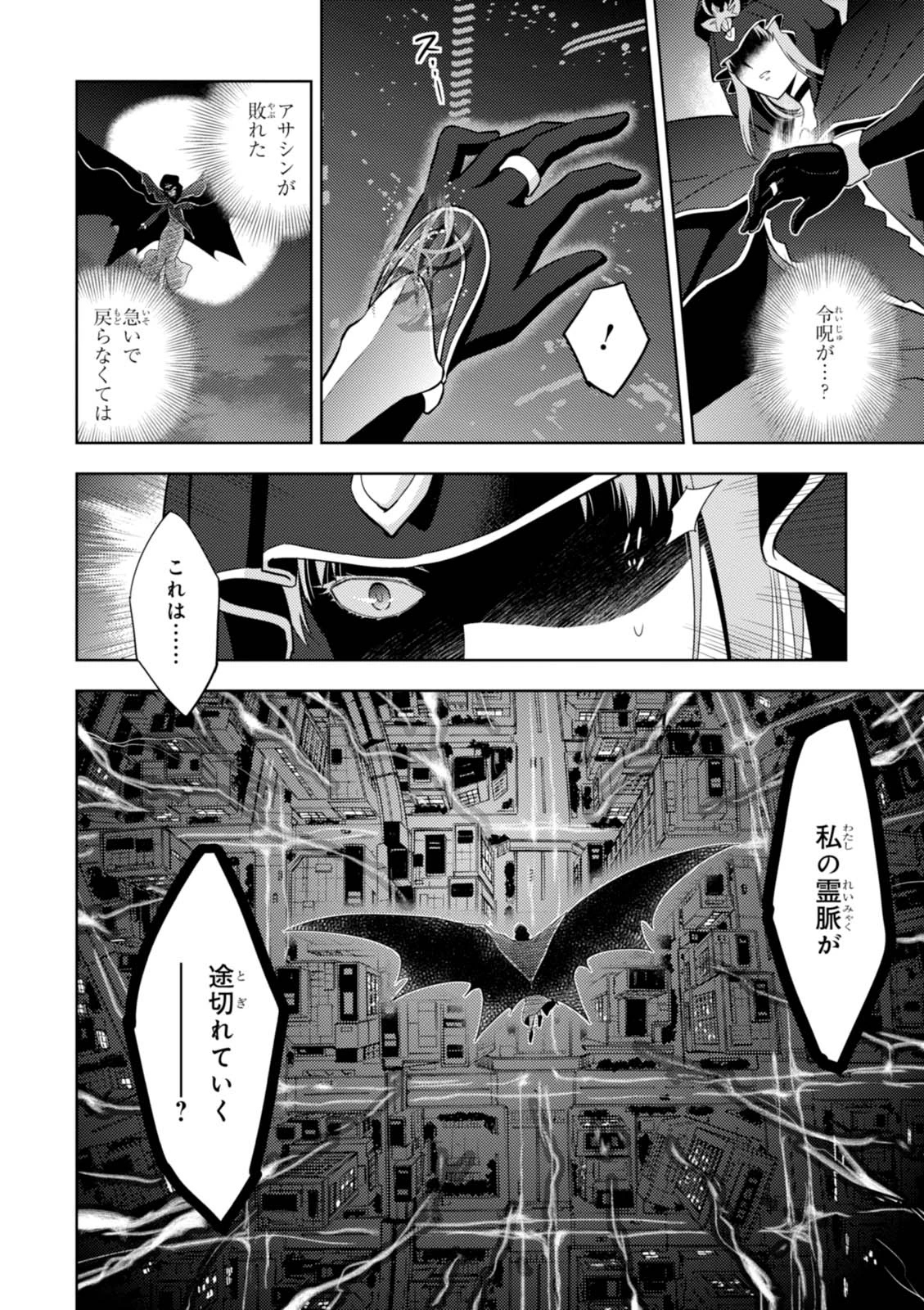 Fate/stay Night - Heavens Feel 第15話 - 20