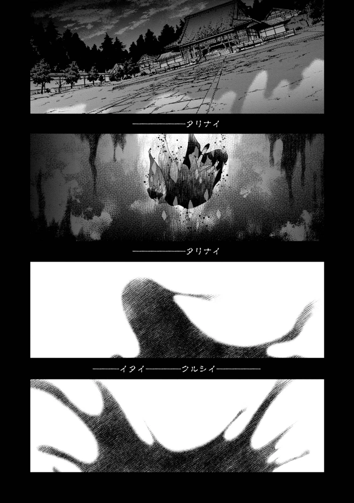 Fate/stay Night - Heavens Feel 第16話 - 29