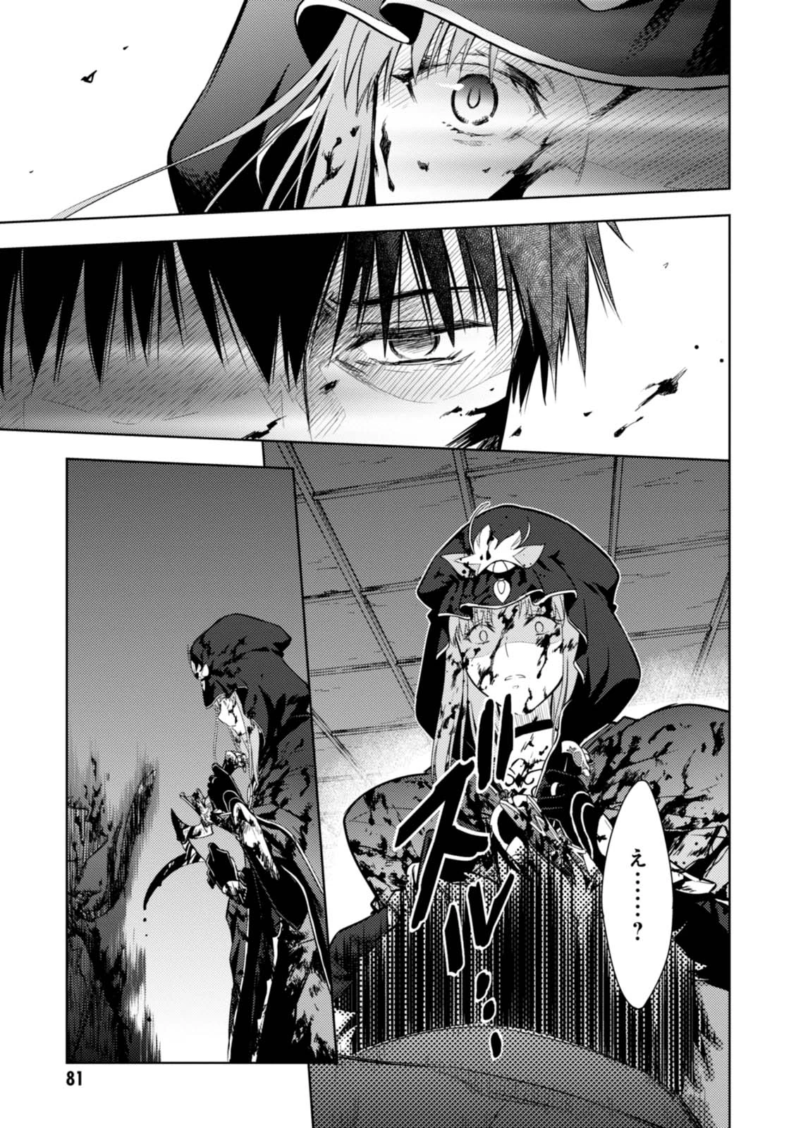 Fate/stay Night - Heavens Feel 第15話 - 31