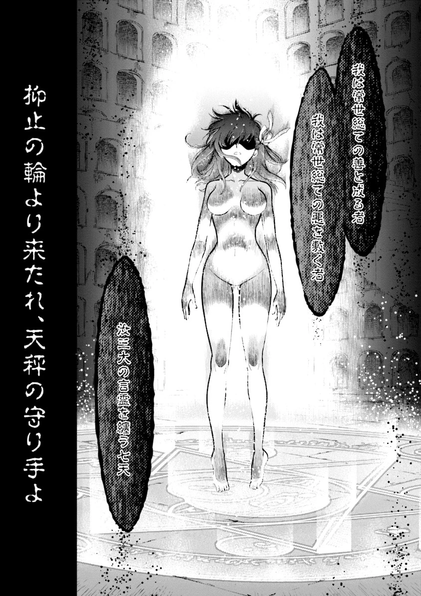 Fate/stay Night - Heavens Feel 第0話 - 5