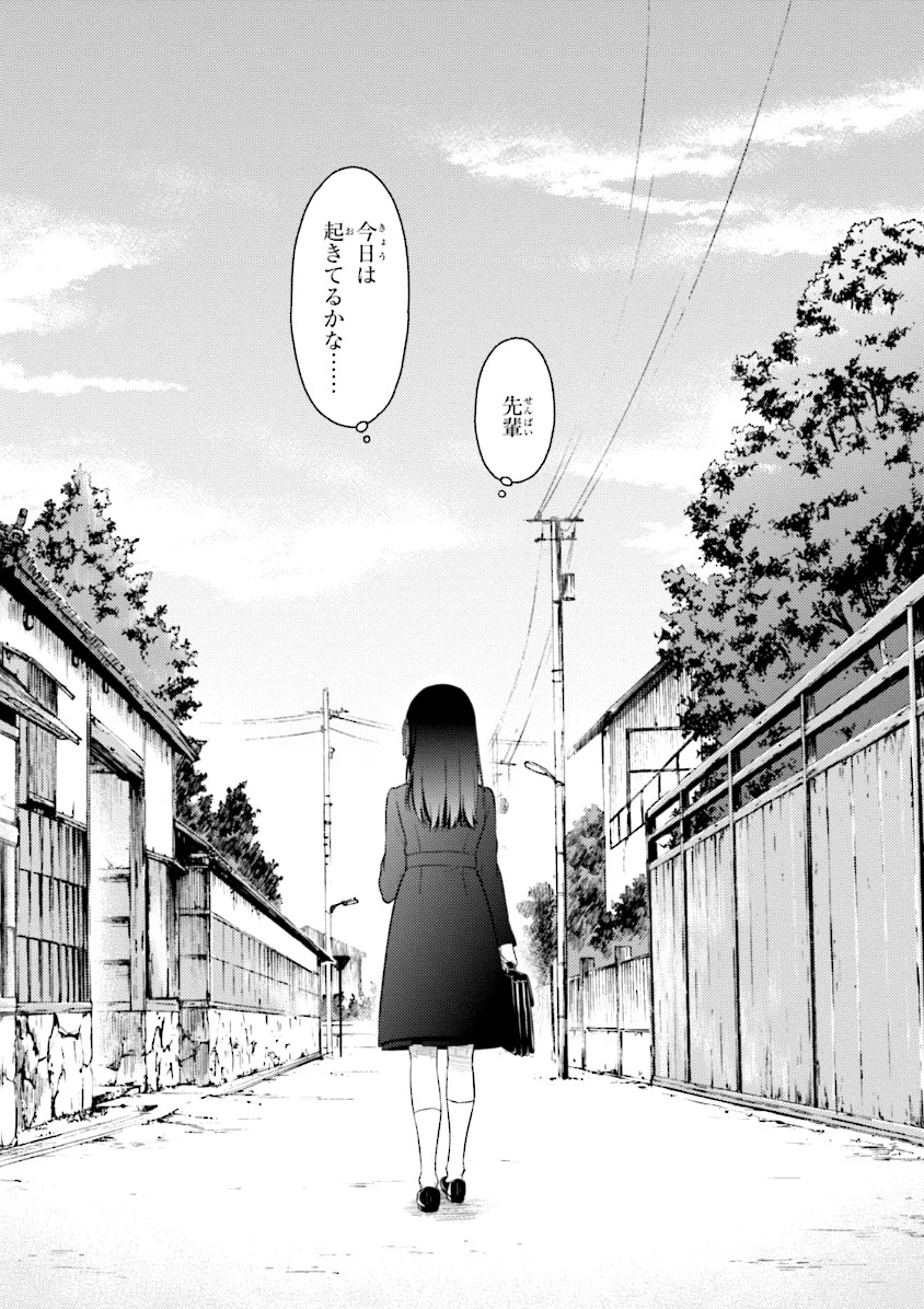 Fate/stay Night - Heavens Feel 第0話 - 26