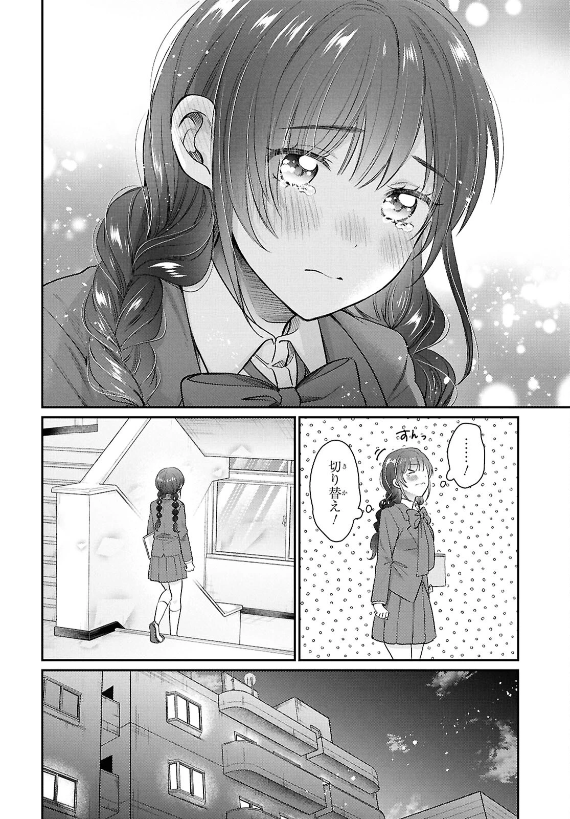 夫婦以上、恋人未満。 第72話 - 10