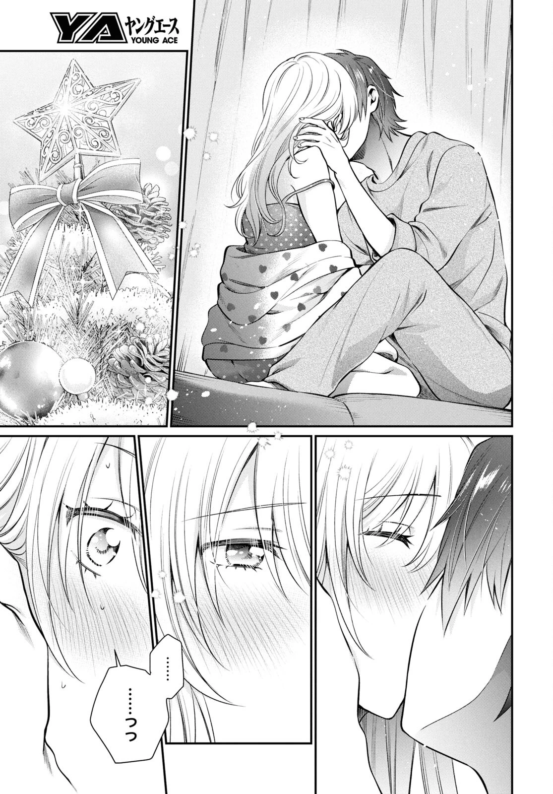 夫婦以上、恋人未満。 第71話 - 17