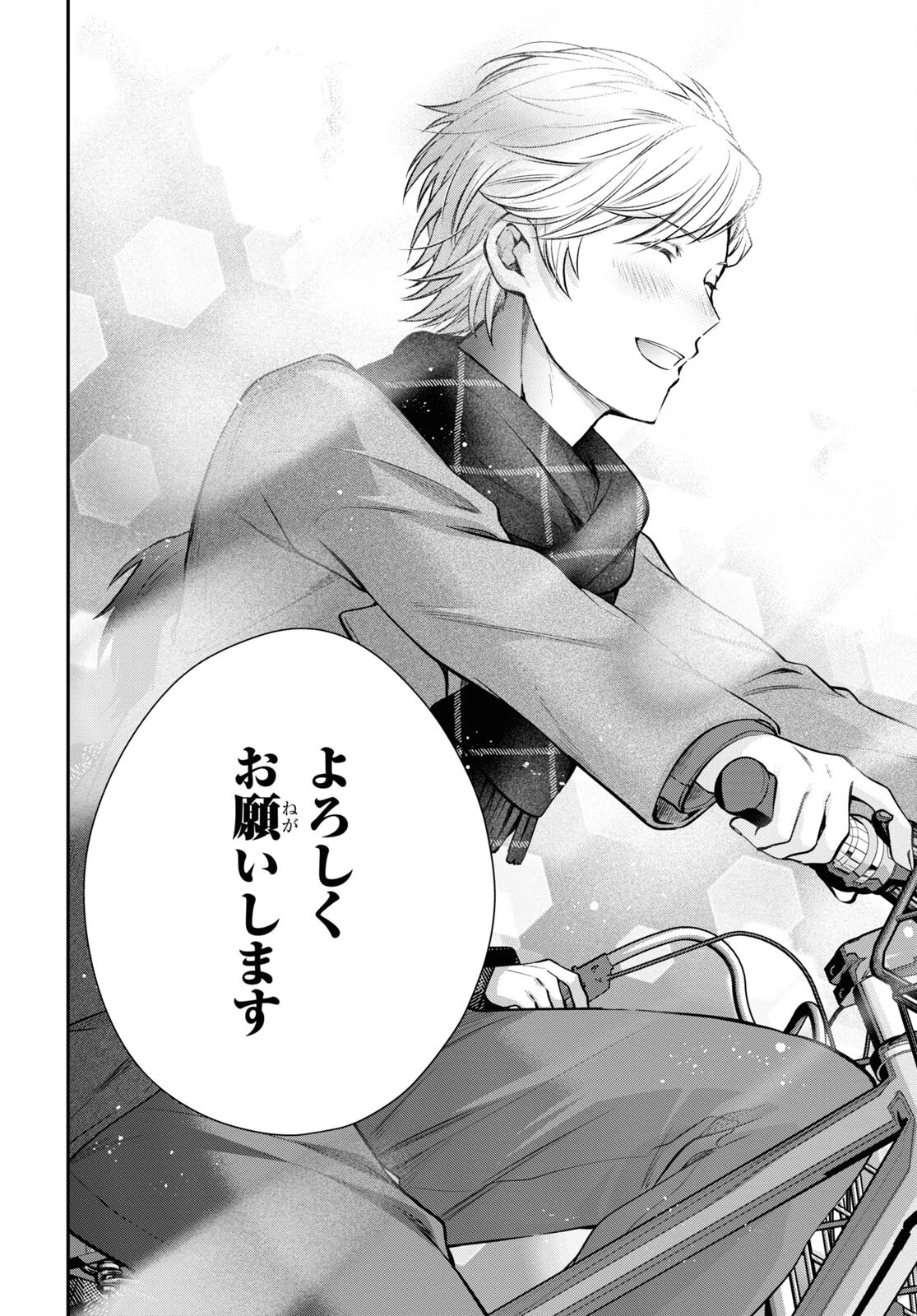 夫婦以上、恋人未満。 第70話 - 10