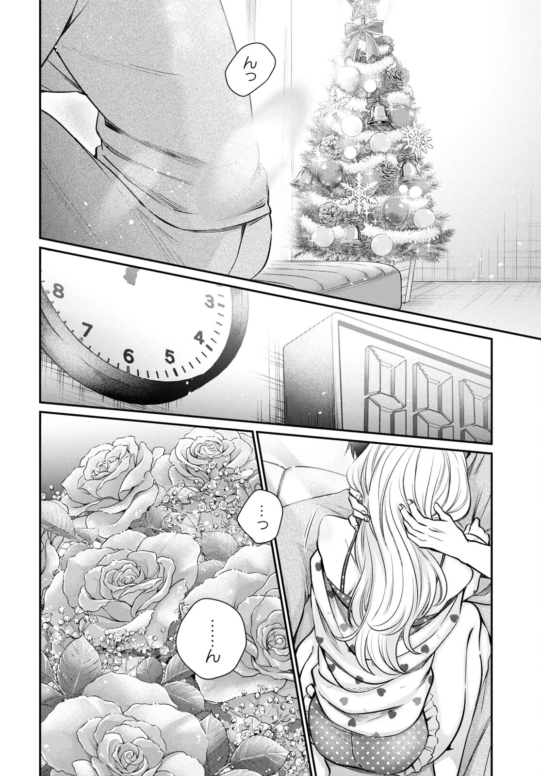 夫婦以上、恋人未満。 第71話 - 20