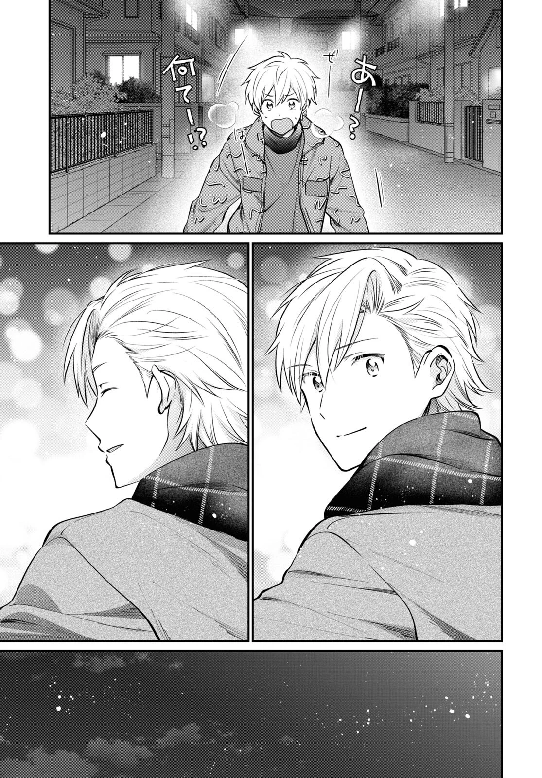 夫婦以上、恋人未満。 第70話 - 13