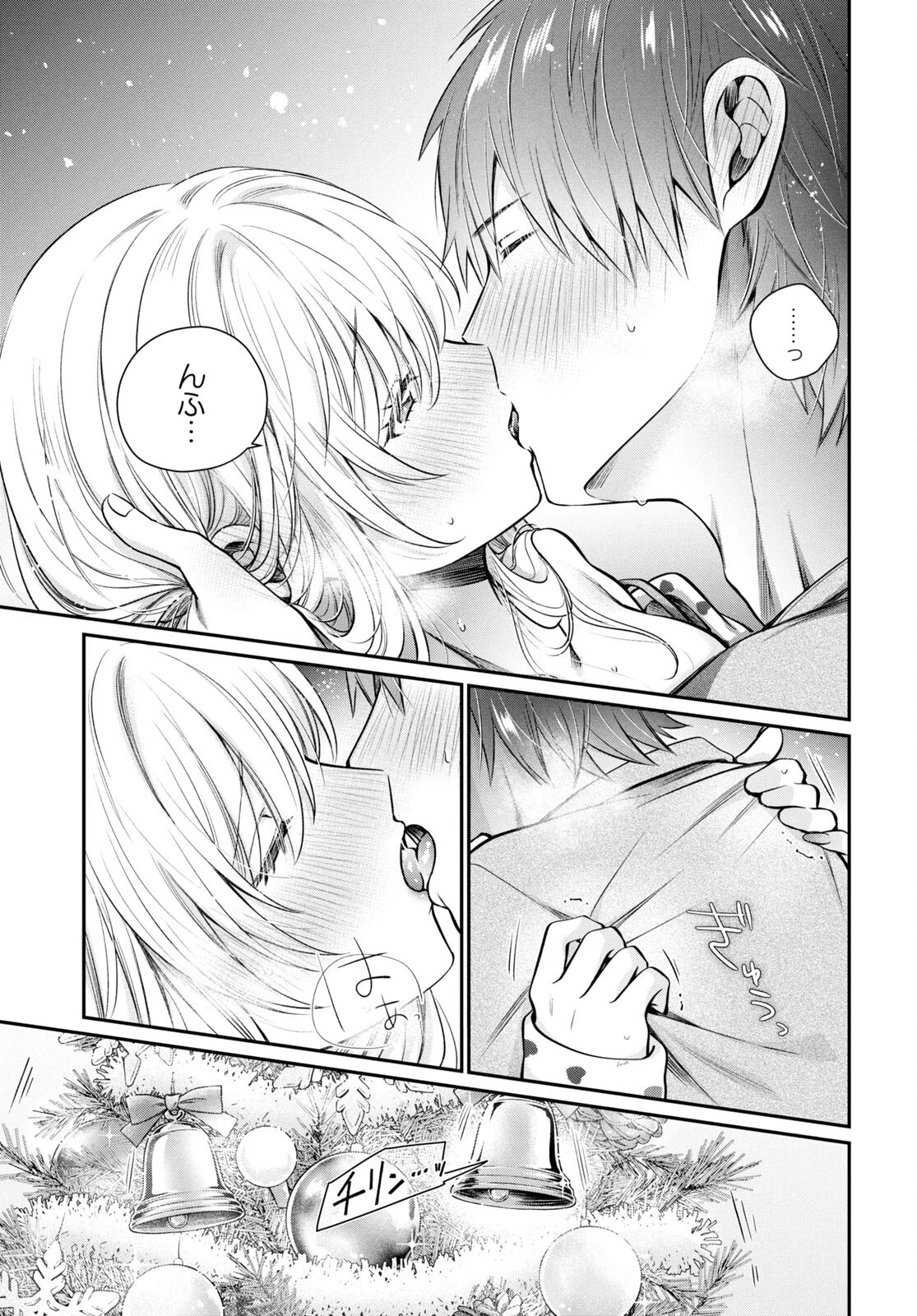 夫婦以上、恋人未満。 第71話 - 21