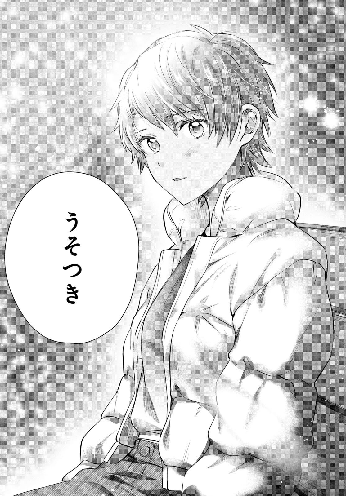 夫婦以上、恋人未満。 第69話 - 24