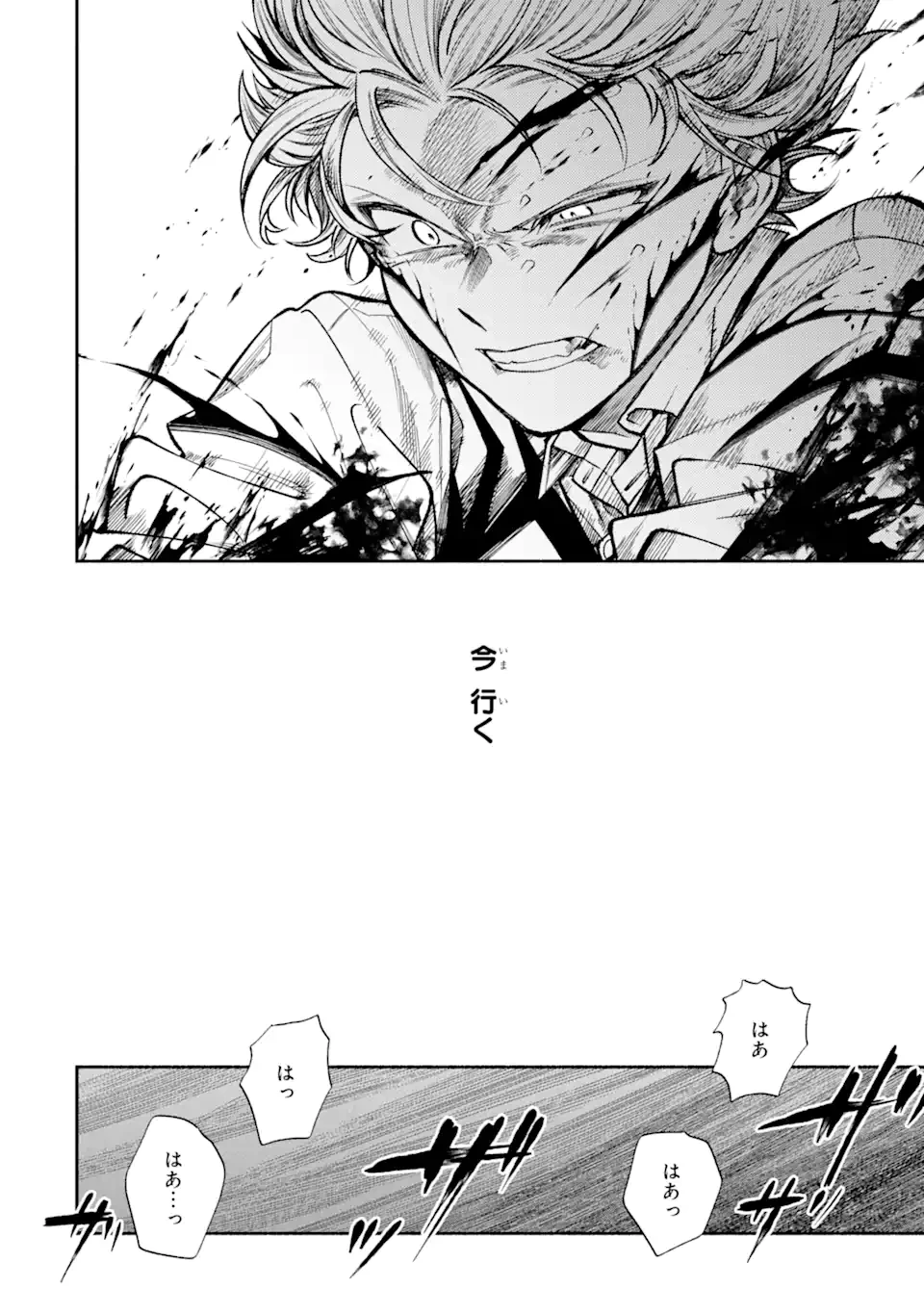 家から逃げ出したい私が、うっかり憧れの大魔法使い様を買ってしまったら 第28.2話 - 10