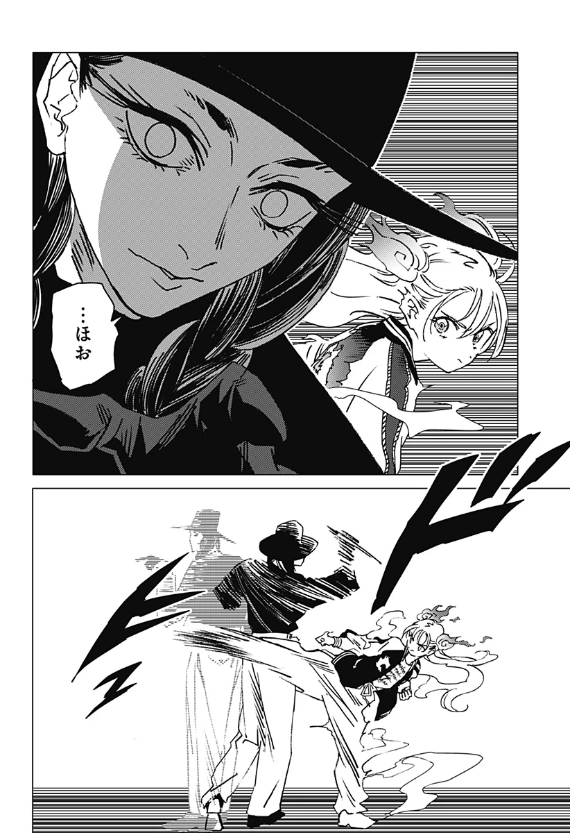 ゴーストフィクサーズ 第16話 - 2