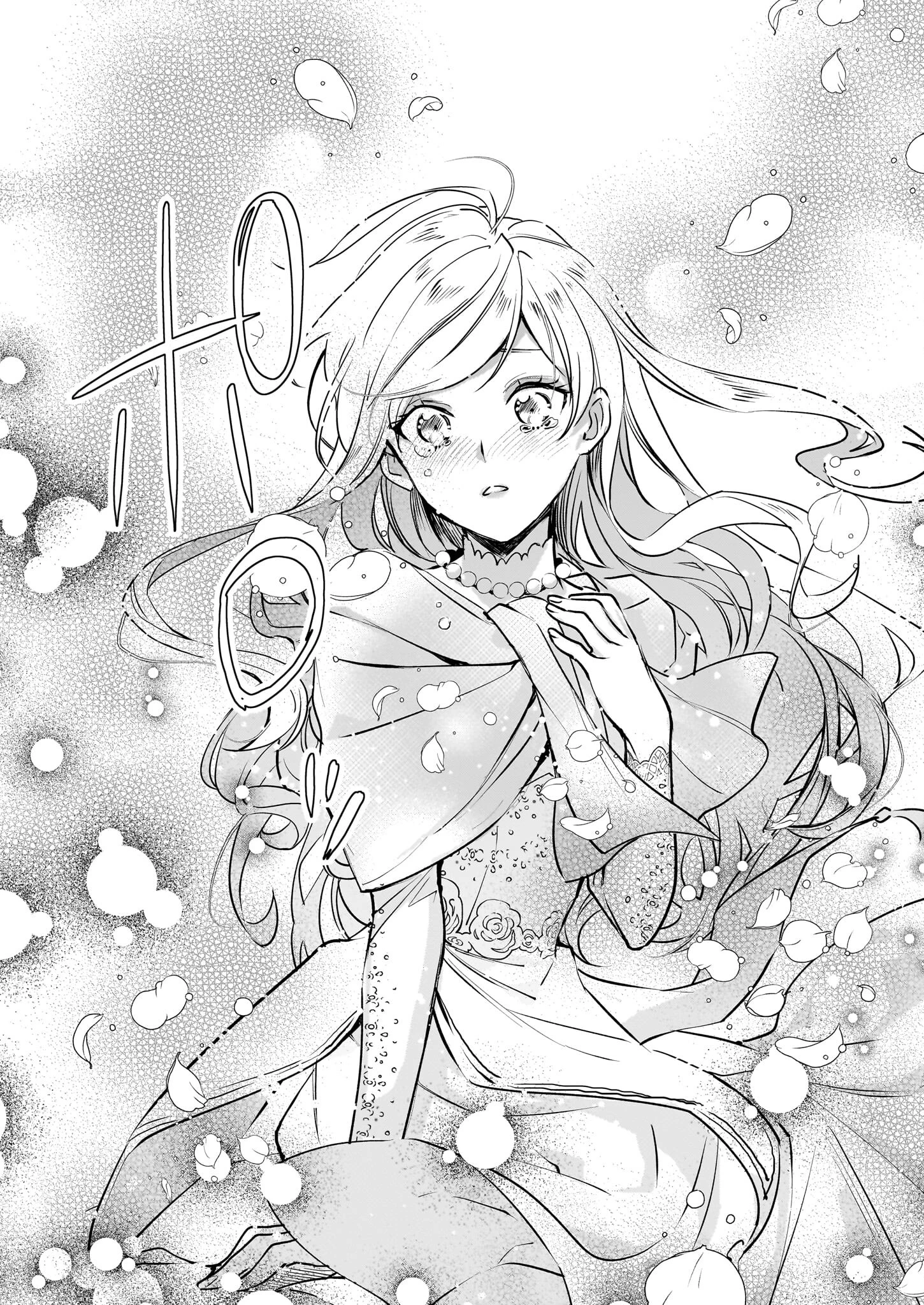 アルバート家の令嬢は没落をご所望です 第28話 - 2