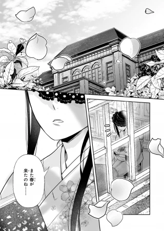 侯爵令嬢の嫁入り 第1話 - 2