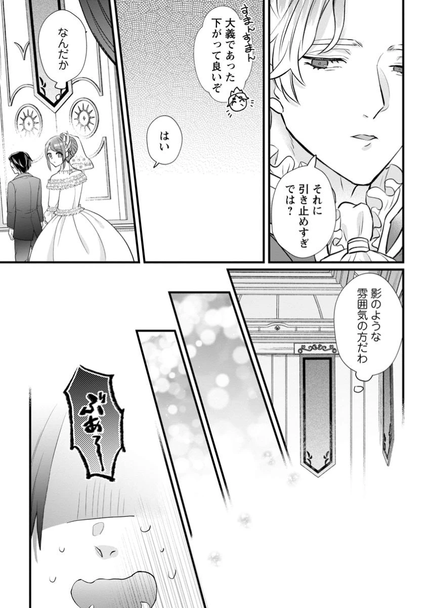 家族に役立たずと言われ続けたわたしが、魔性の公爵騎士様の最愛になるまで 第19話 - 9