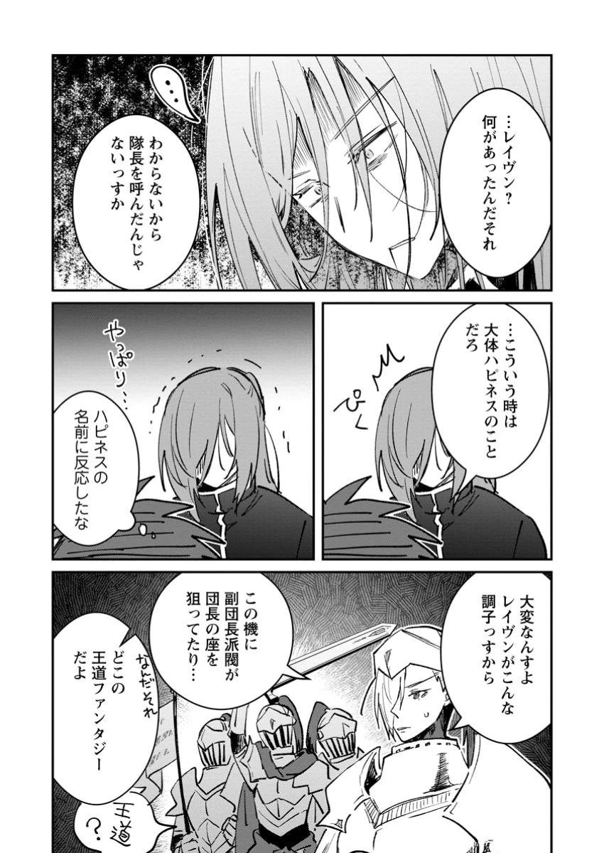 勇者パーティーにかわいい子がいたので、告白してみた。 第44話 - 2