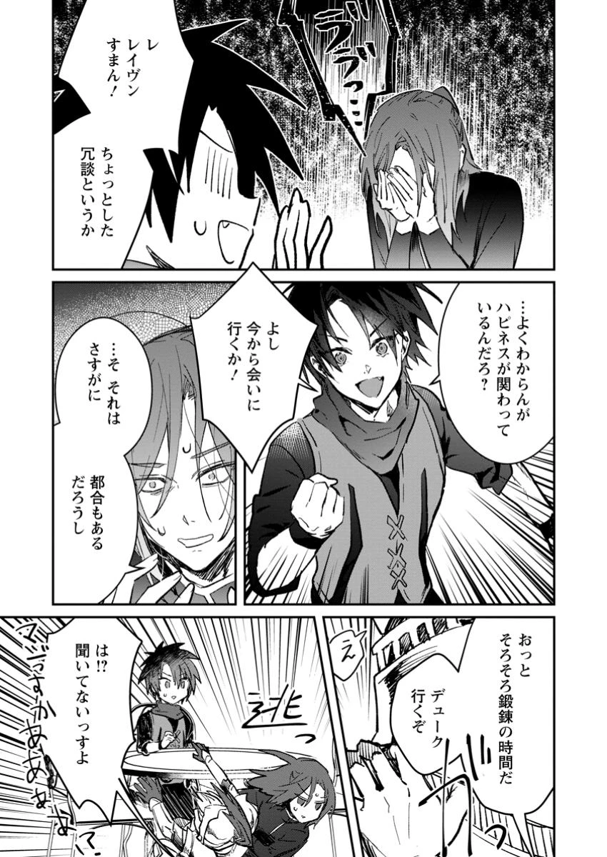 勇者パーティーにかわいい子がいたので、告白してみた。 第44話 - 5