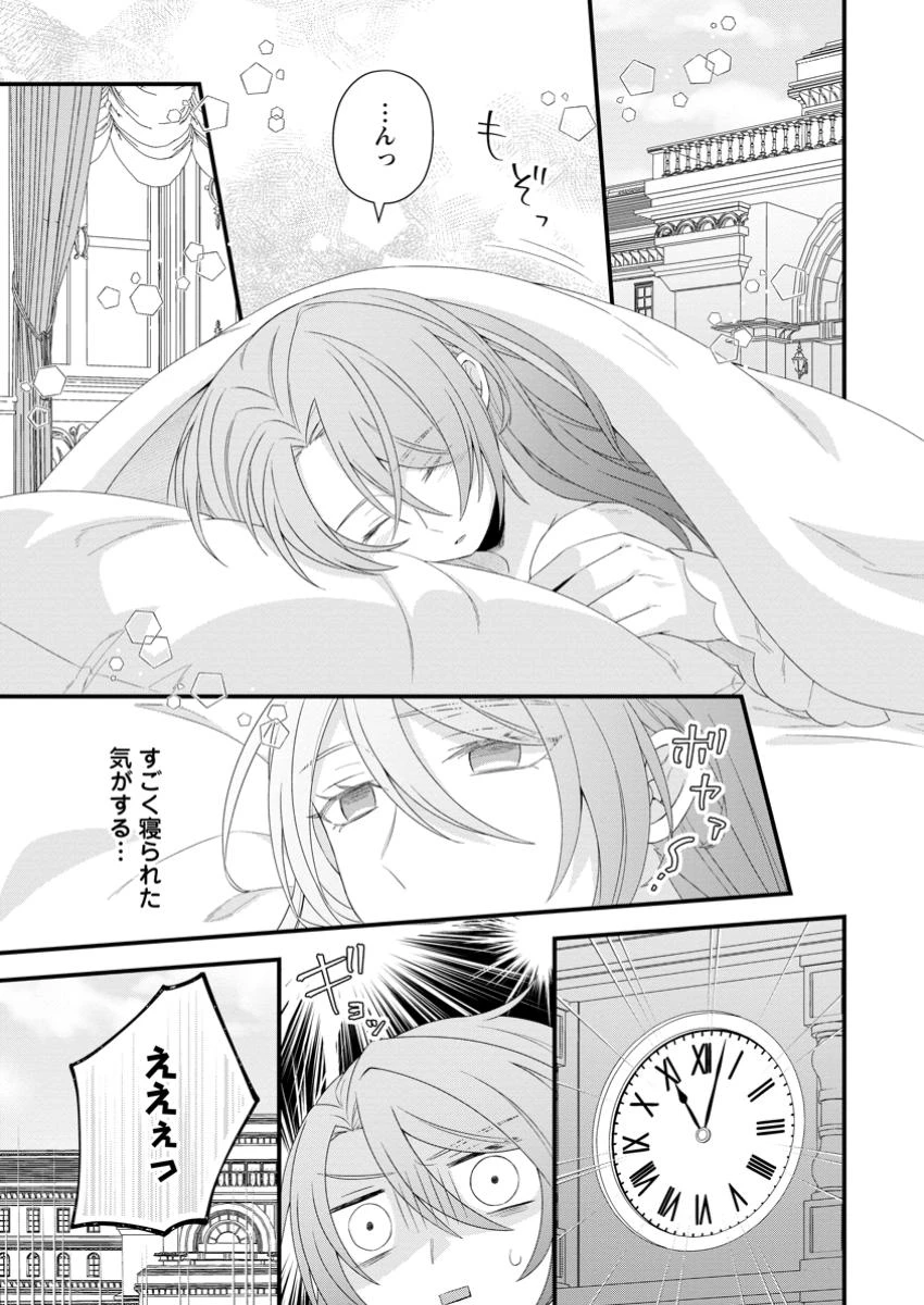 無能と言われた錬金術師　～家を追い出されましたが、凄腕だとバレて侯爵様に拾われました～ 第3話 - 1