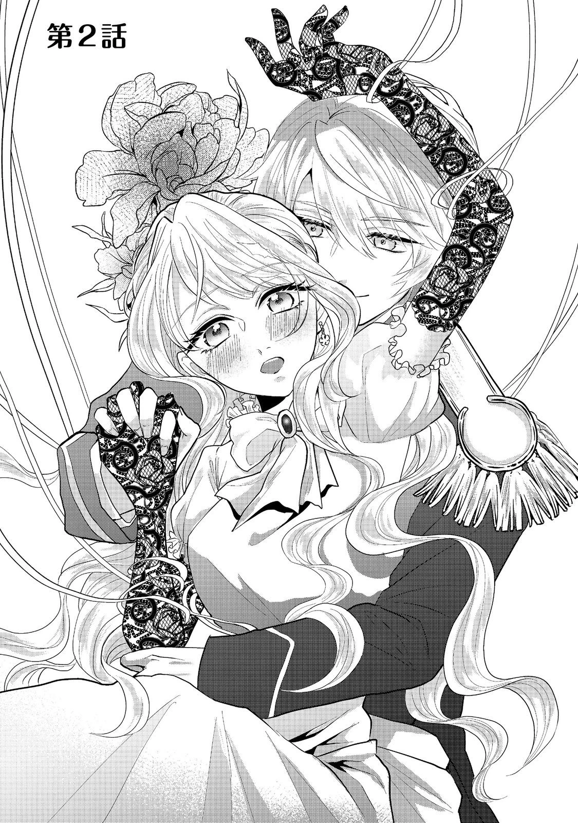 婚約破棄した傷物令嬢は、治癒術師に弟子入りします！@COMIC 第2話 - 3