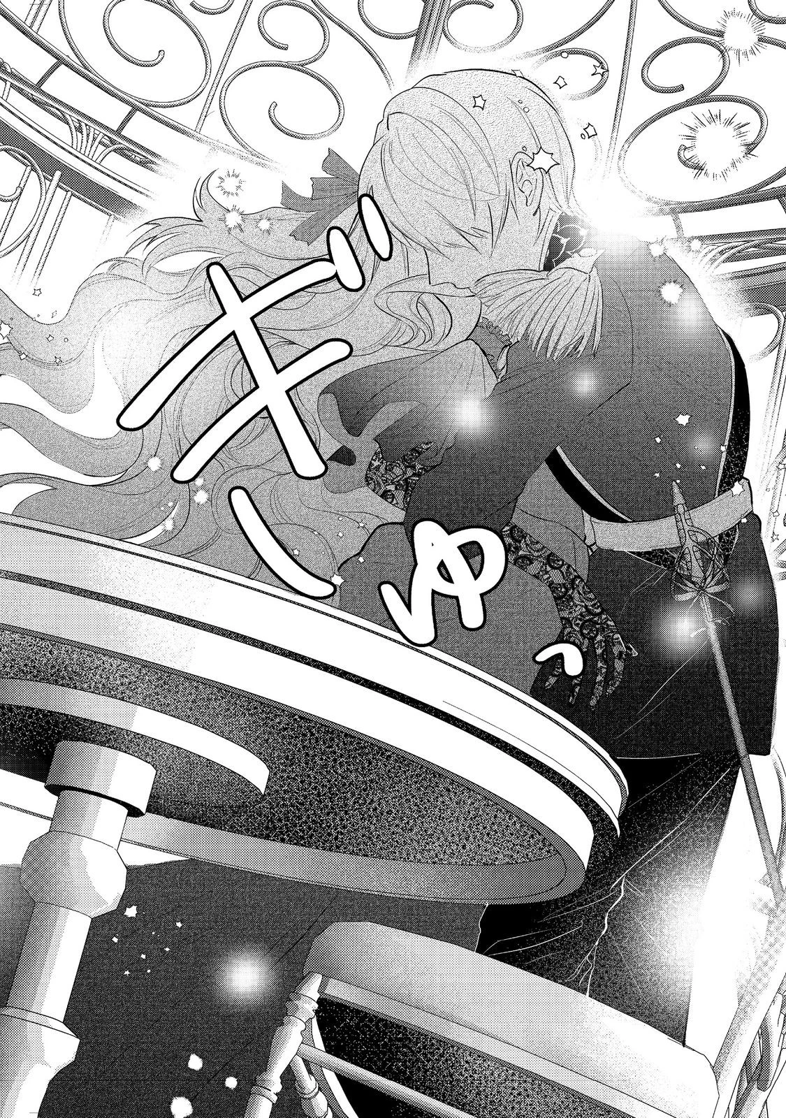 婚約破棄した傷物令嬢は、治癒術師に弟子入りします！@COMIC 第2話 - 14