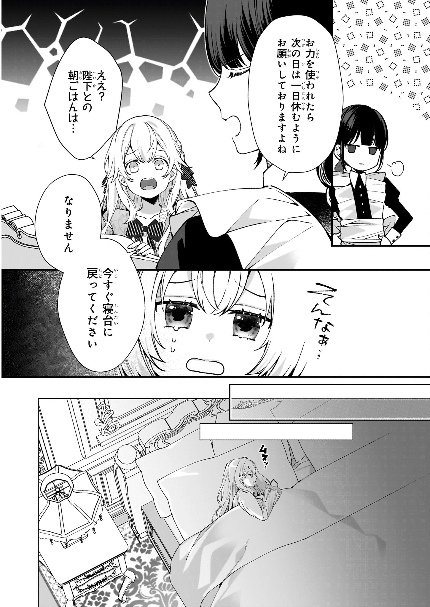 英雄様、ワケあり幼妻はいかがですか？ 第3話 - 5